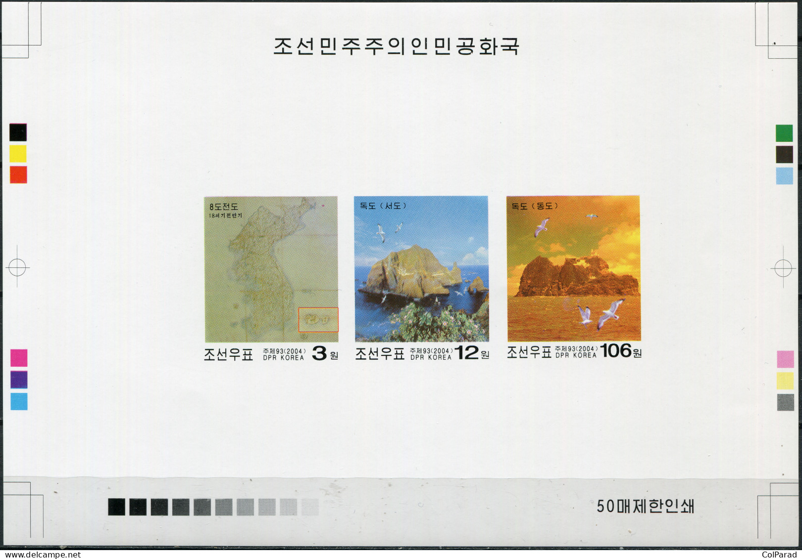 NORTH KOREA - 2004 -  PROOF MNH ** IMPERFORATED - Korean Claim To Dokdo - Korea, North