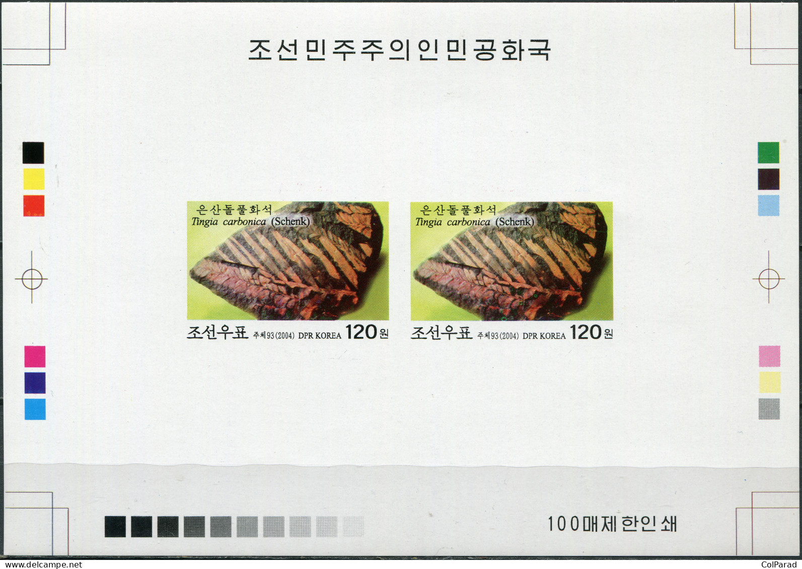 NORTH KOREA - 2004 -  PROOF MNH ** IMPERFORATED - Fossils (Tingia Carbonica) - Korea, North