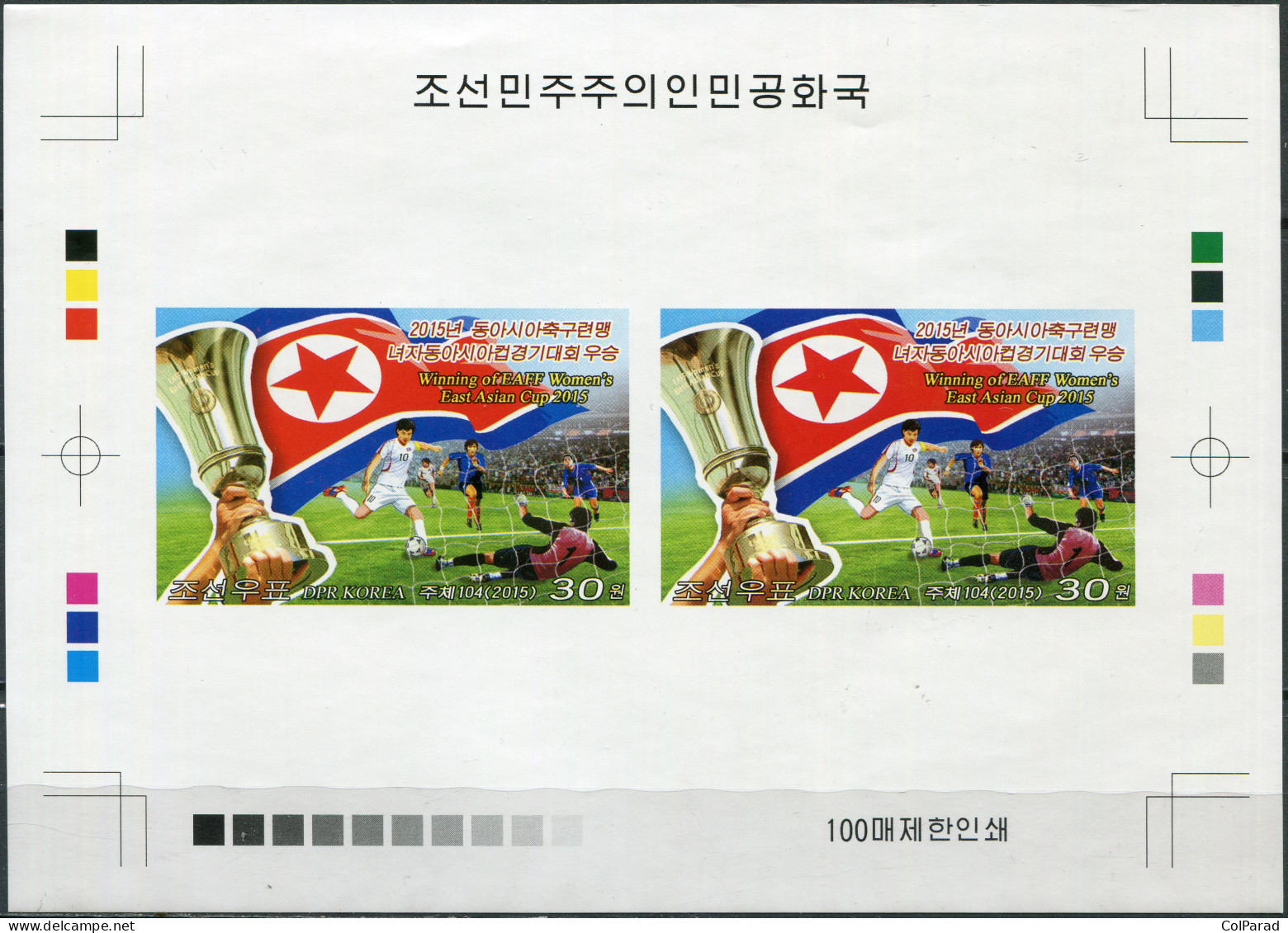 NORTH KOREA - 2015 - PROOF MNH ** - Women's East Asian Football Championship - Corée Du Nord