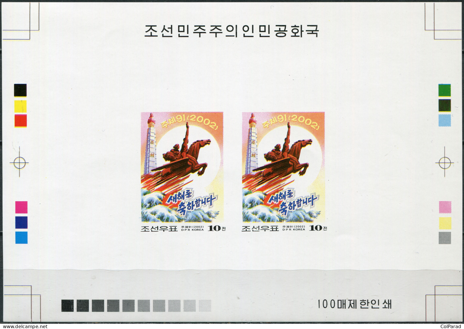 NORTH KOREA - 2002 -  PROOF MNH ** IMPERF. - Juche Tower And Chollima Monument - Corée Du Nord