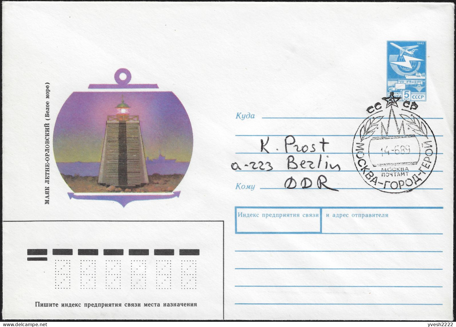 URSS 1989. Entier Postal, Phare De Letne Orlovskiy (Mer Blanche) - Leuchttürme