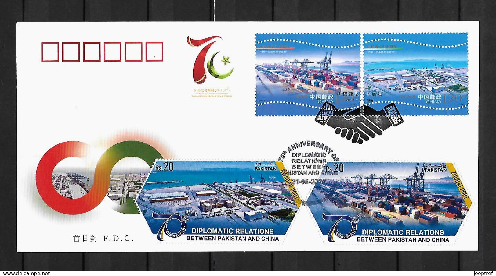 2021 Joint China And Pakistan, MIXED FDC WITH 2+2 STAMPS: Sea Ports - Emissioni Congiunte