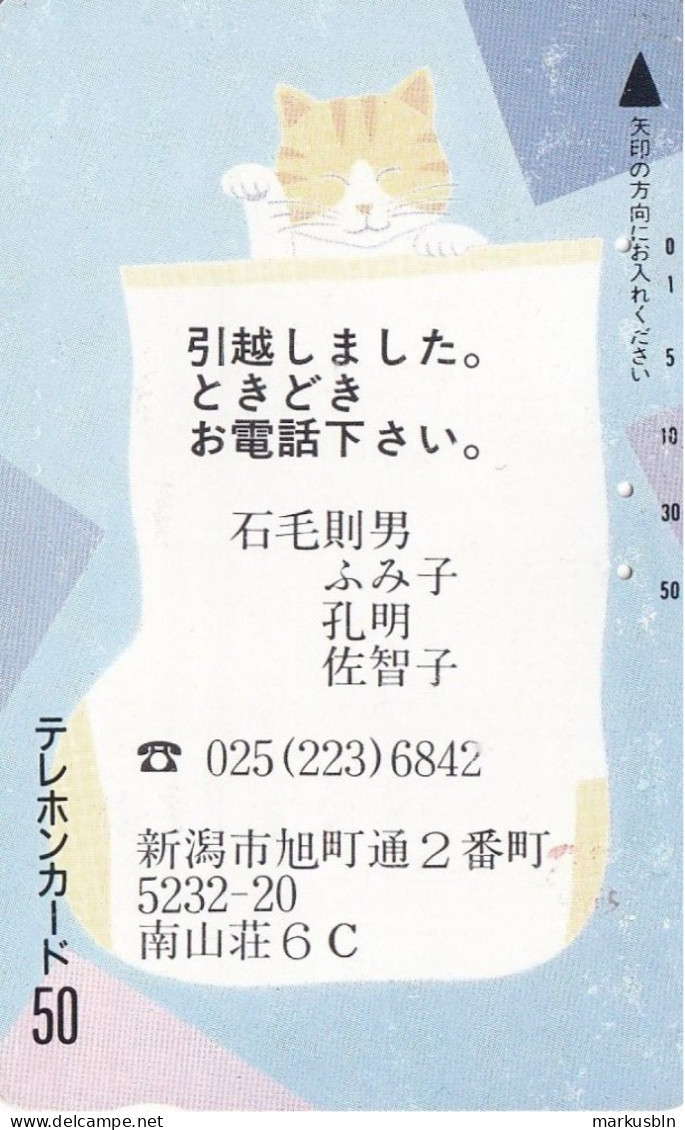 Japan Tamura 50u Old Private 110 - 21 Cat Design Memo - Individual Text - Giappone