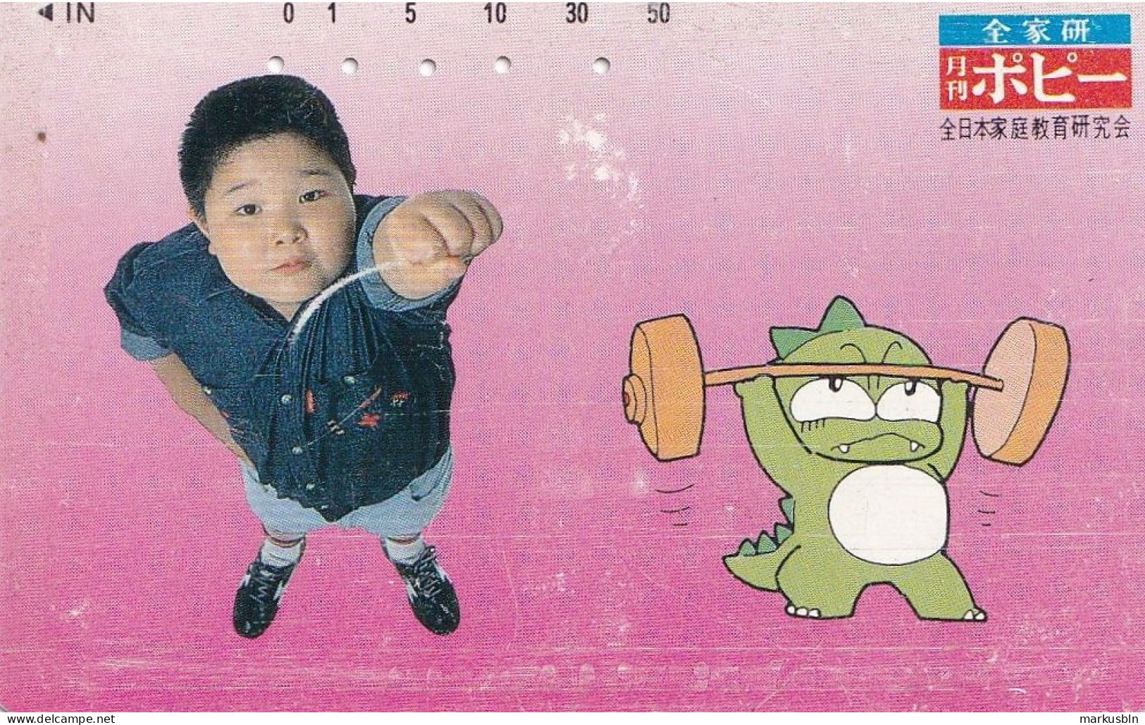 Japan Tamura 50u Old Private 110 - 011 Advertisement Children Study Group Drawing Dinosaur Child Boy Weightlifting - Japón