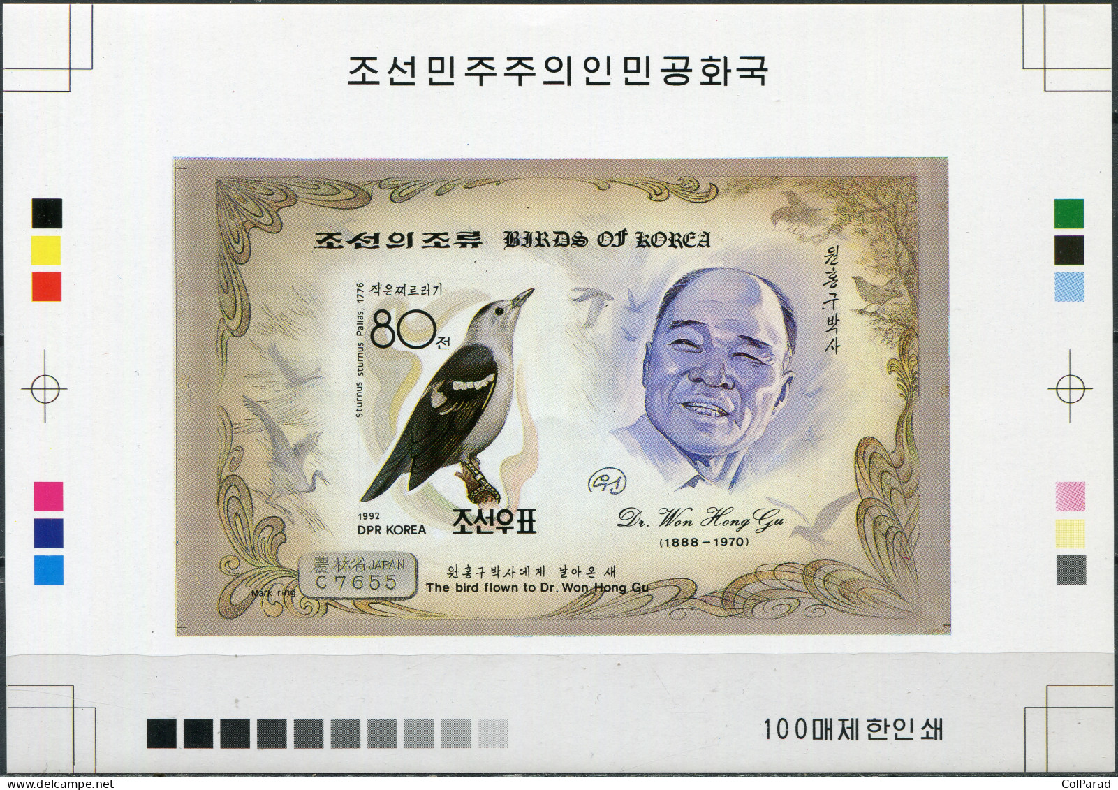 NORTH KOREA - 1992 - PROOF MNH ** IMPERFORATED - Ornithologist Dr. Won Hong Gu - Corée Du Nord