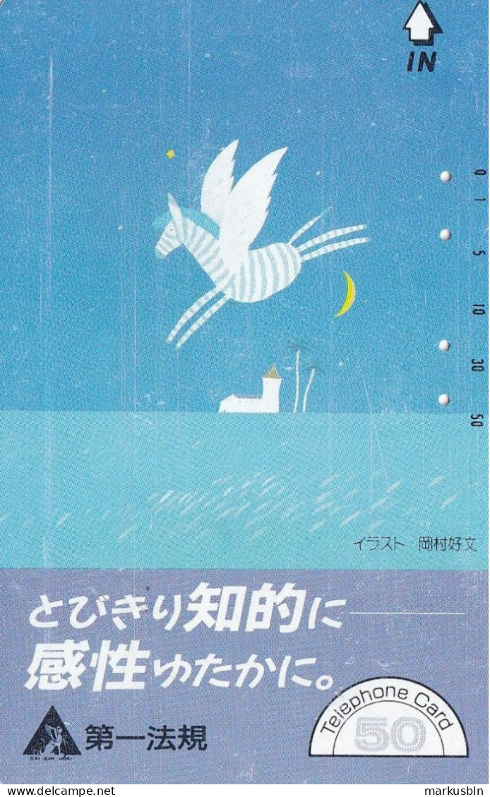 Japan Tamura 50u Old Private 110 - 011 Advertisement Drawing Pegasus Horse Wings Moon Okamura Illustration - Japan