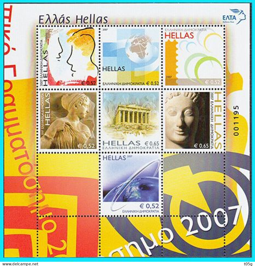 GREECE-GRECE-HELLAS 2007: Personalizsd Stamp Compl sheetlet MNH** - Unused Stamps