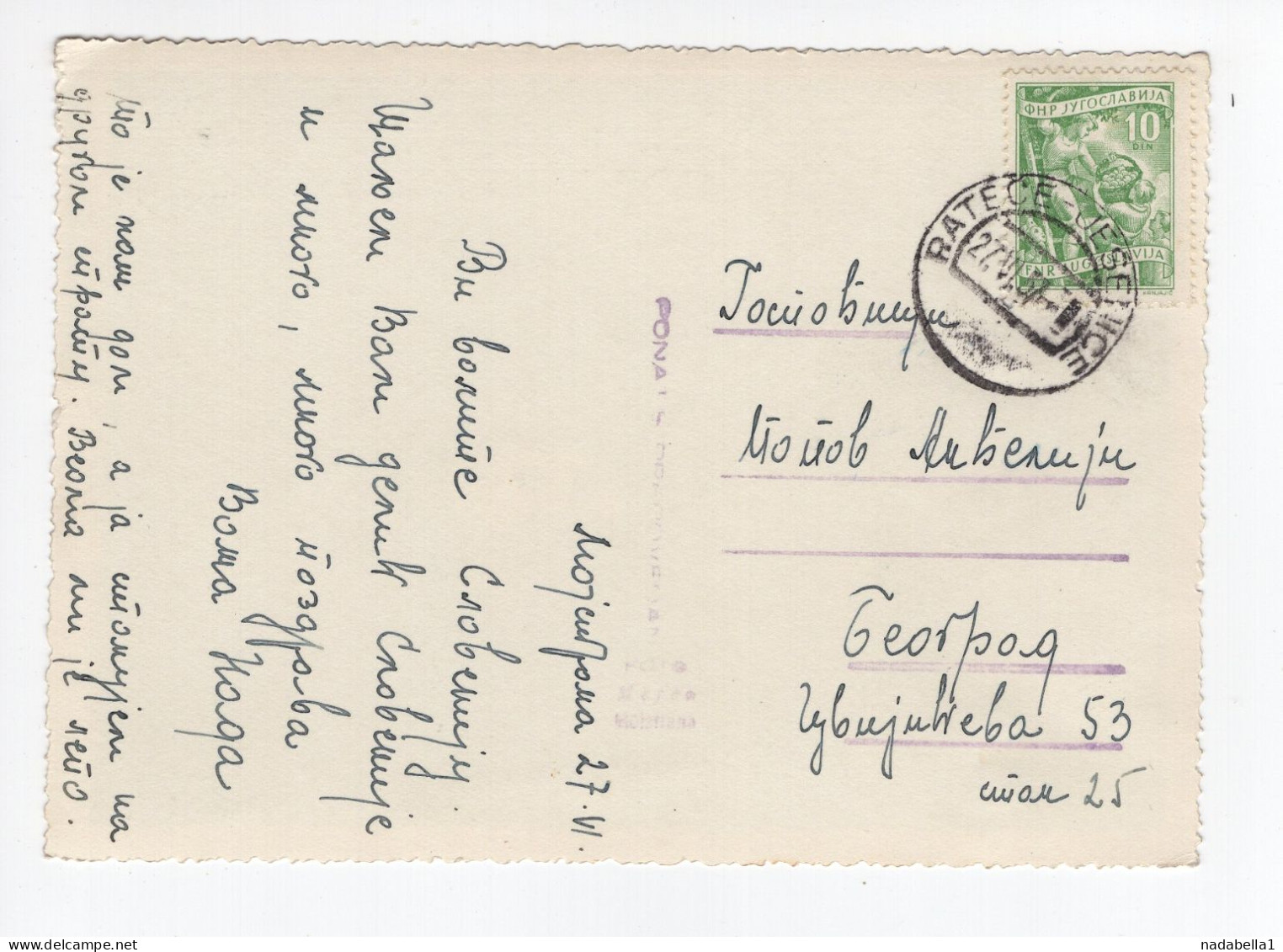 1957. YUGOSLAVIA,SLOVENIA,MOJSTRANA,SONJA MARINKOVIC HALL,POSTCARD,USED - Jugoslawien