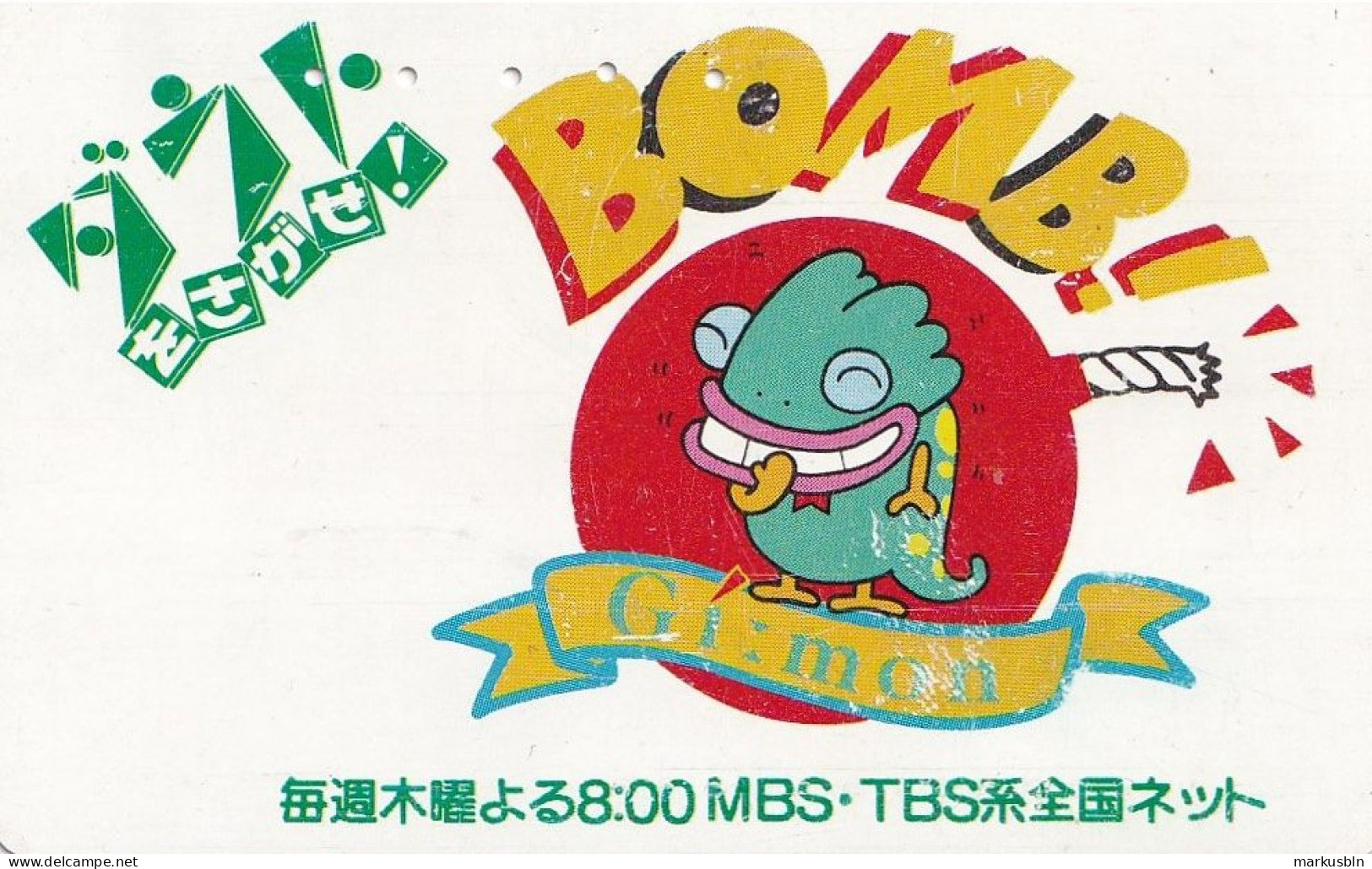 Japan Tamura 50u Old Private 110 - 011 Advertisement Cartoon Television TBS - Japón