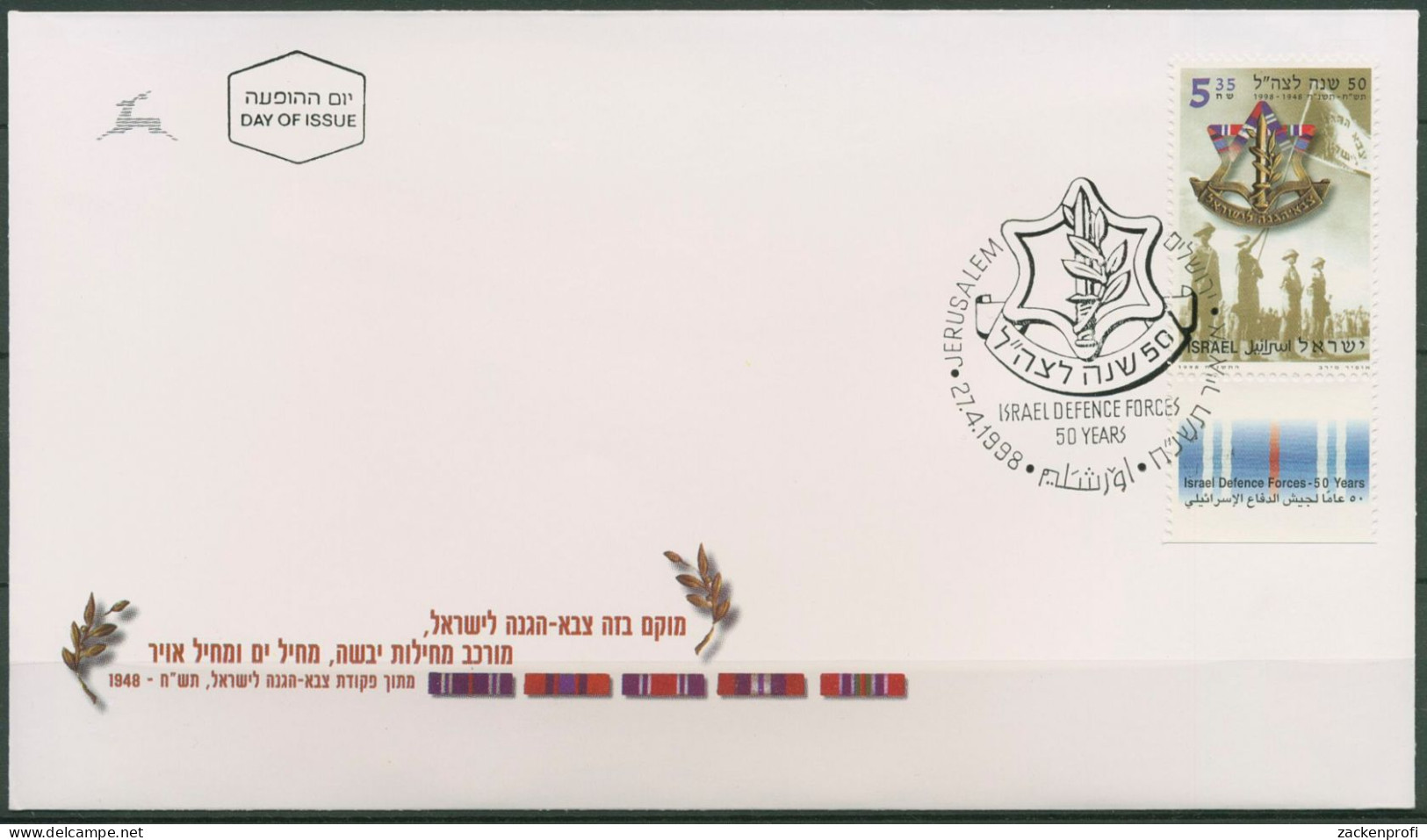 Israel 1998 50 Jahre Streitkräfte 1463 Mit Tab Ersttagsbrief FDC (X61415) - FDC