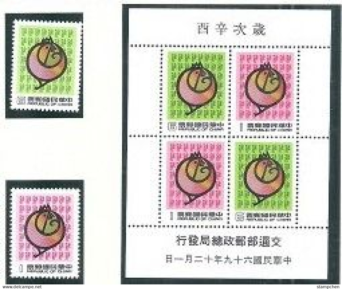 1980 Chinese New Year Zodiac Stamps - Rooster Cock 1981 - Año Nuevo Chino