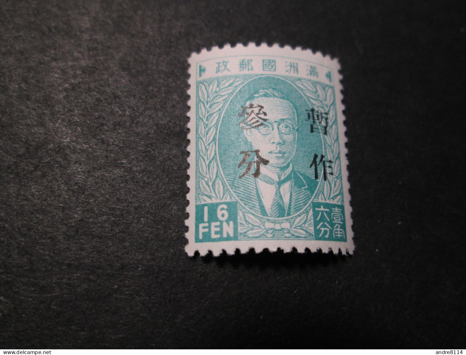 Nice Manchukuo 1935 SC#61 MHT With Surcharge   RS - Andere & Zonder Classificatie