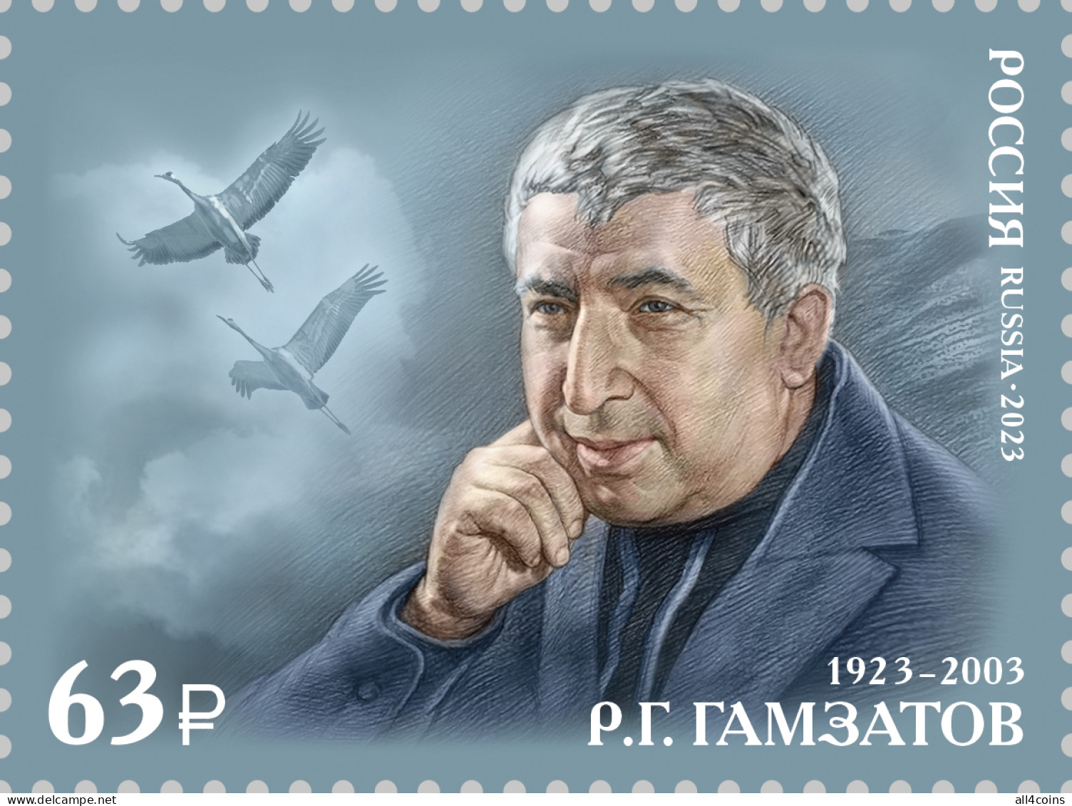 Russia 2023. 100th Birth Anniversary Of R. Gamzatov, Poet (MNH OG) Stamp - Nuevos