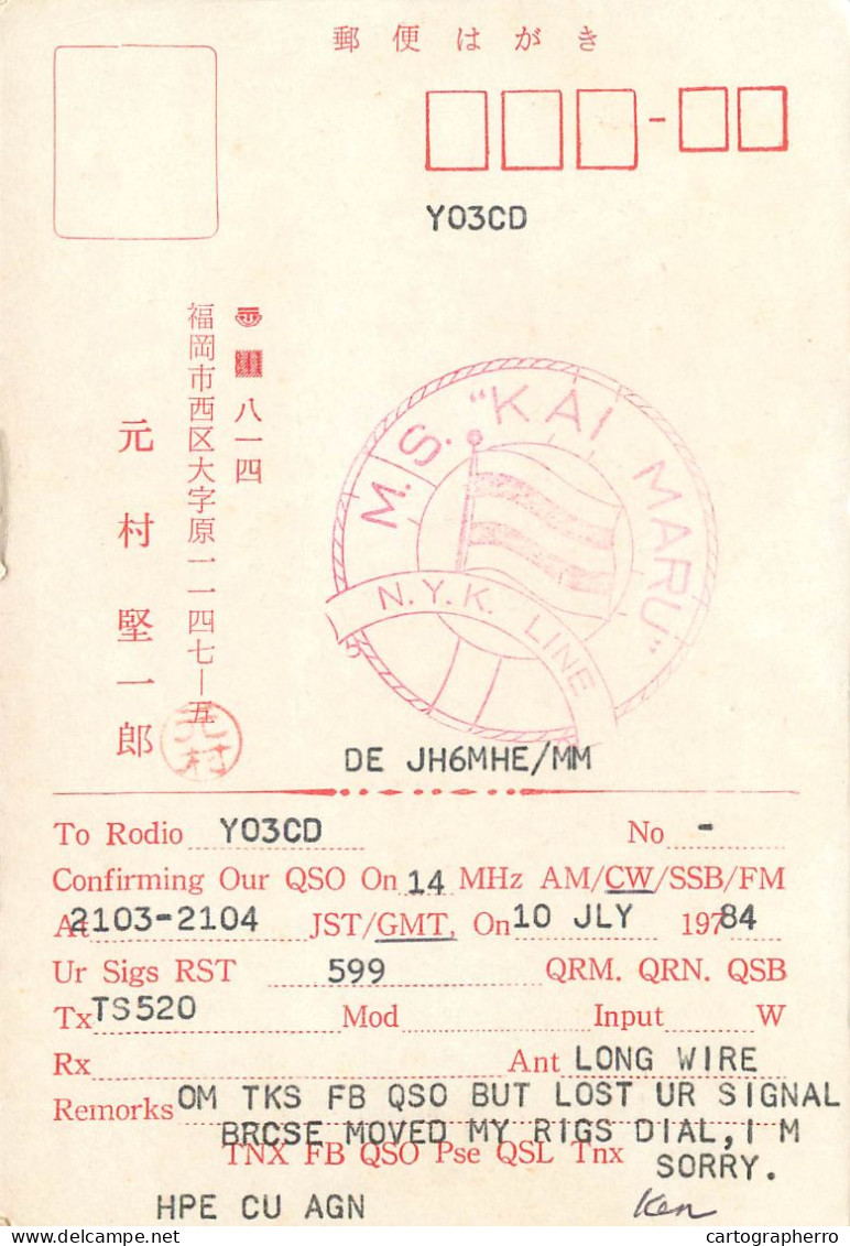 Radio Amateur QSL Post Card Y03CD JH6MHE Japan - Amateurfunk