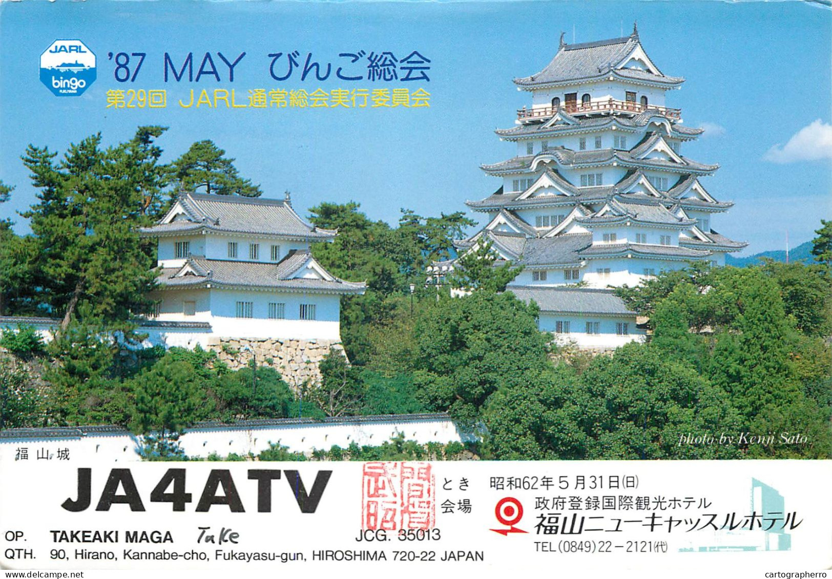 Radio Amateur QSL Post Card Y03CD JA4ATV Hiroshima Japan - Radio-amateur
