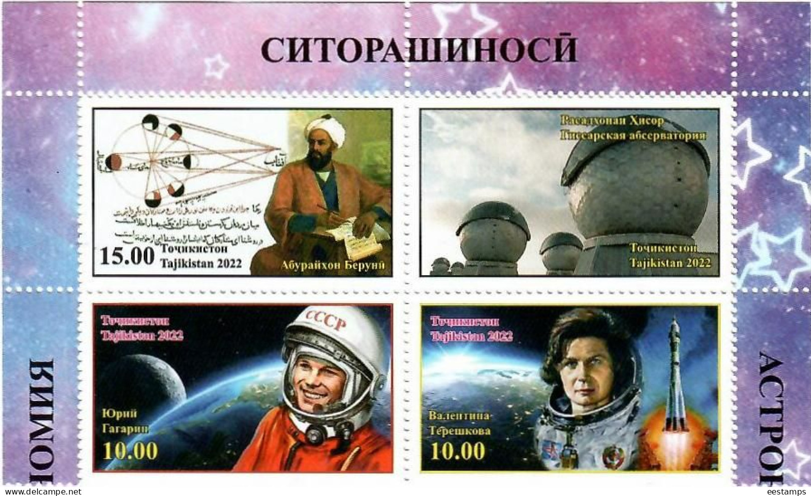 Tajikistan 2022 . Astronomy, Space. 3v. +tab - Tagikistan