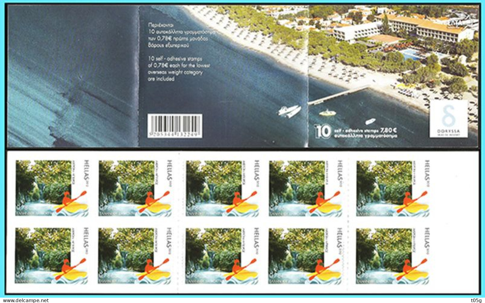 GREECE- GRECE - HELLAS  2012: Touring (Samos - Doryssa Seaside Resot) Horizontaly Imperforate  compl, Booklet MNH** - Neufs