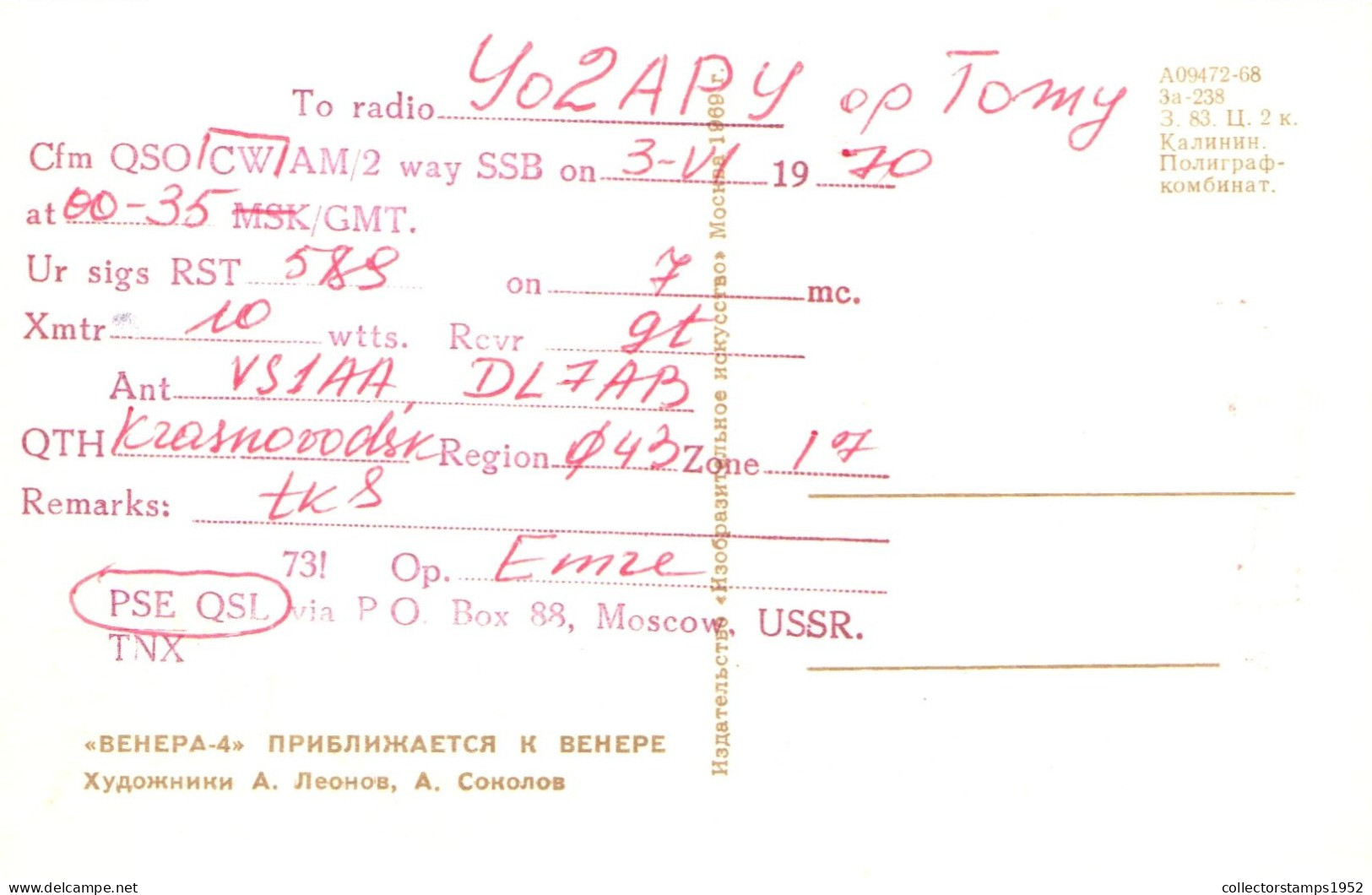 ASTRONOMY, MOSCOW, VENERA-4 APPROACHING VENUS, SUN, SPACECRAFT, ILLUSTRATION, RUSSIA, POSTCARD - Astronomia