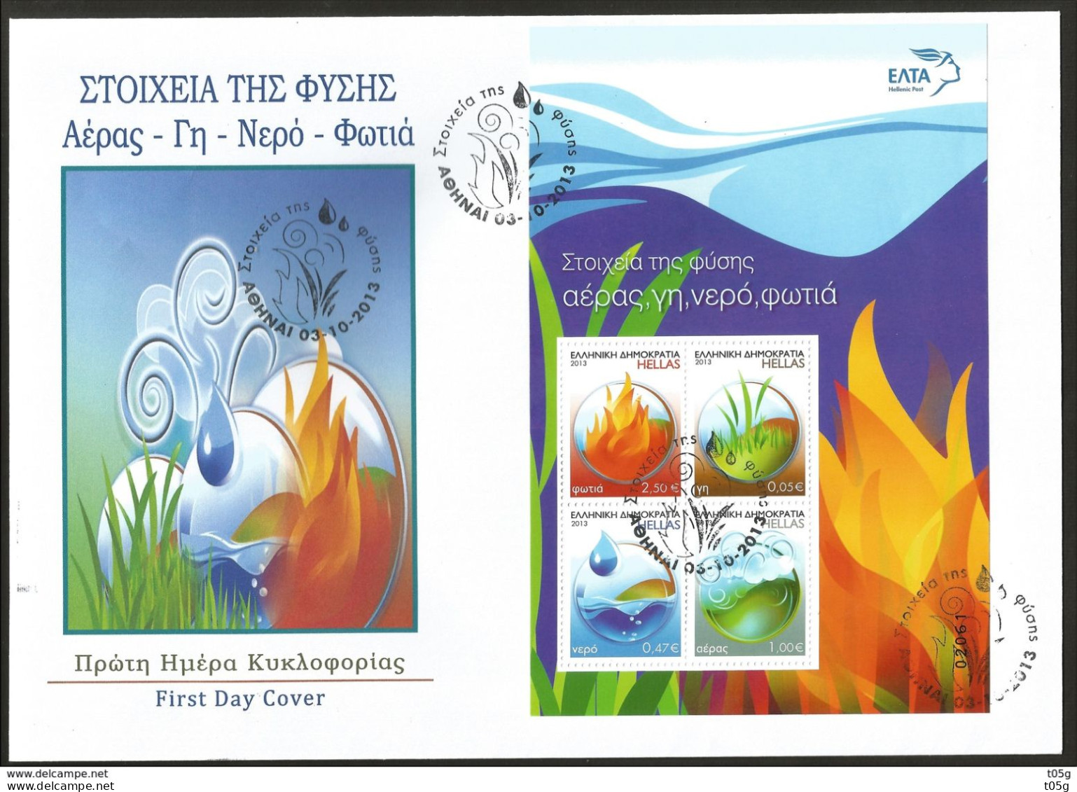 GREECE - GRECE- HELLAS: FDC 03-10-2013  Miniatur Sheet Elenments Of Nature - Used Stamps