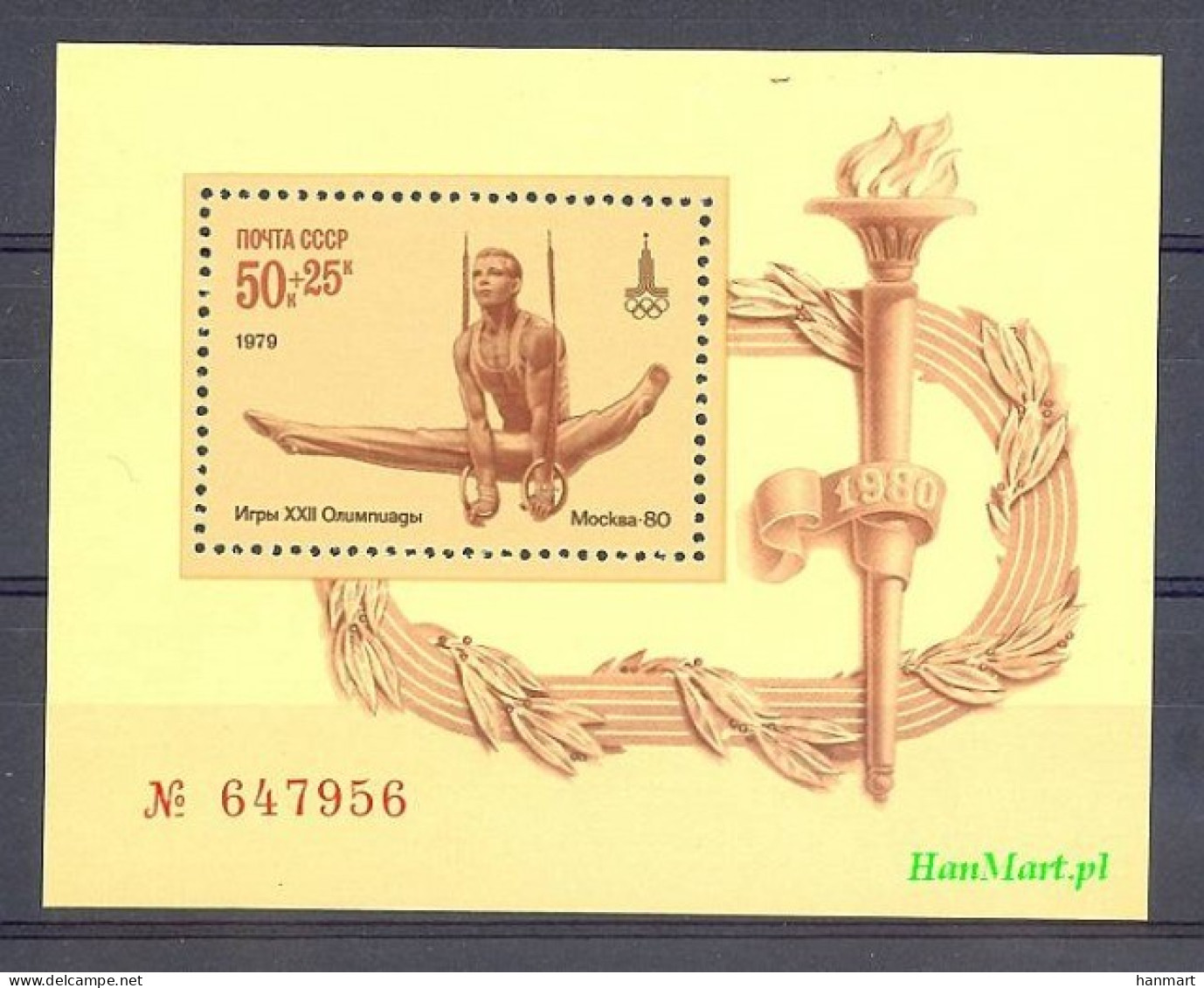 Soviet Union, USSR 1979 Mi Block 136 MNH  (ZE4 CCCbl136) - Gymnastics
