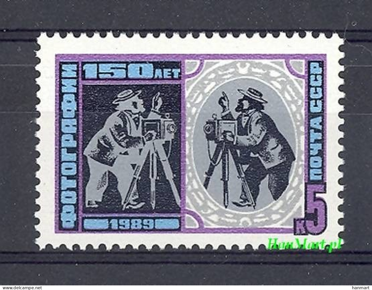 Soviet Union, USSR 1989 Mi 5954 MNH  (ZE4 CCC5954) - Cinema
