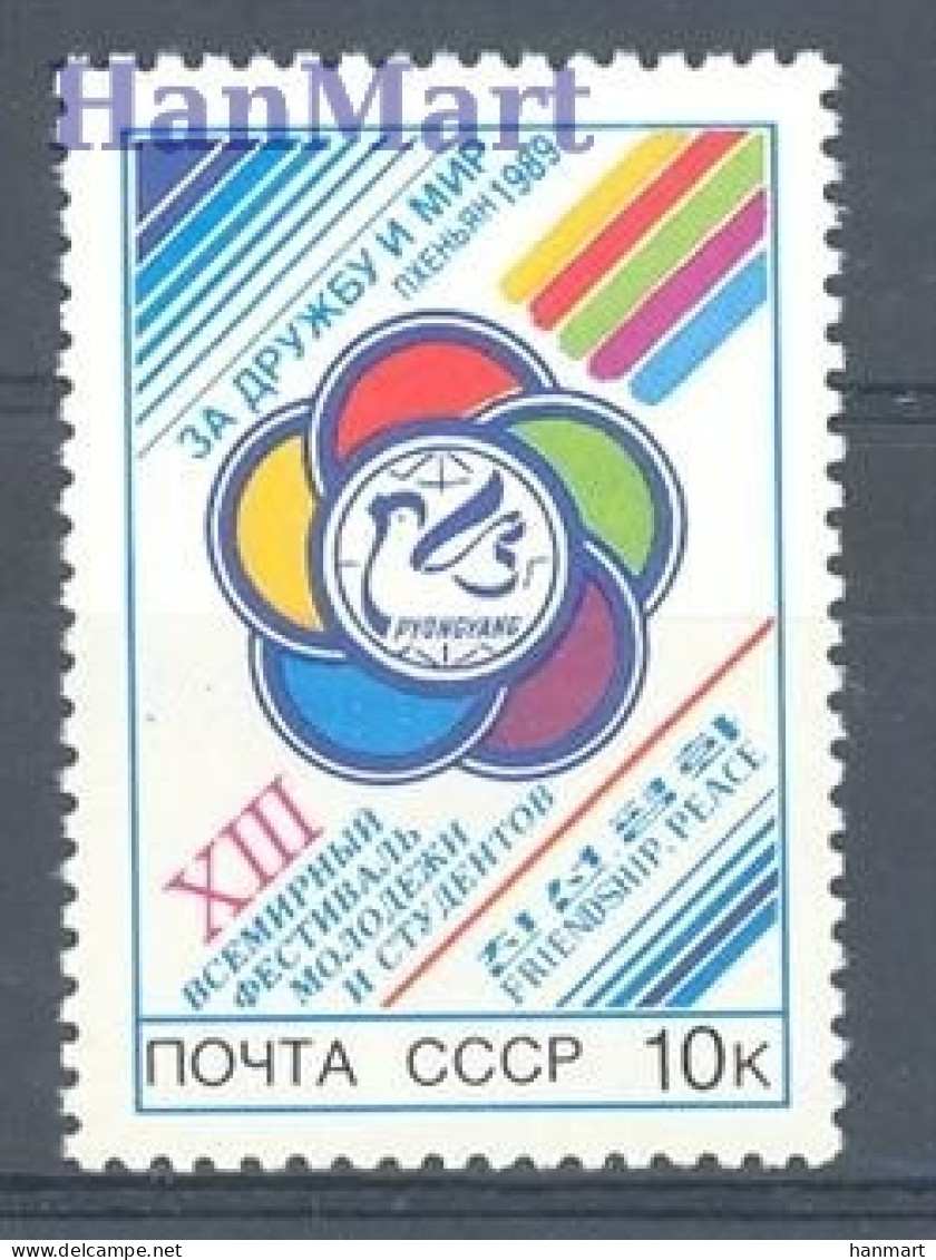 Soviet Union, USSR 1989 Mi 5964 MNH  (ZE4 CCC5964) - Timbres