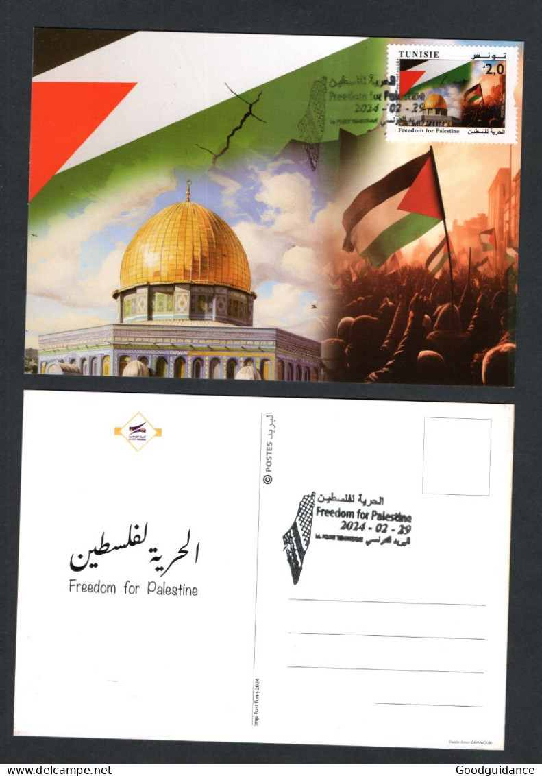 2024 - Tunisia- Freedom For Palestine - Jerusalem- Alquds - Dom - Flag- Gaza - Jewish - Maxi Card - Tunisia (1956-...)