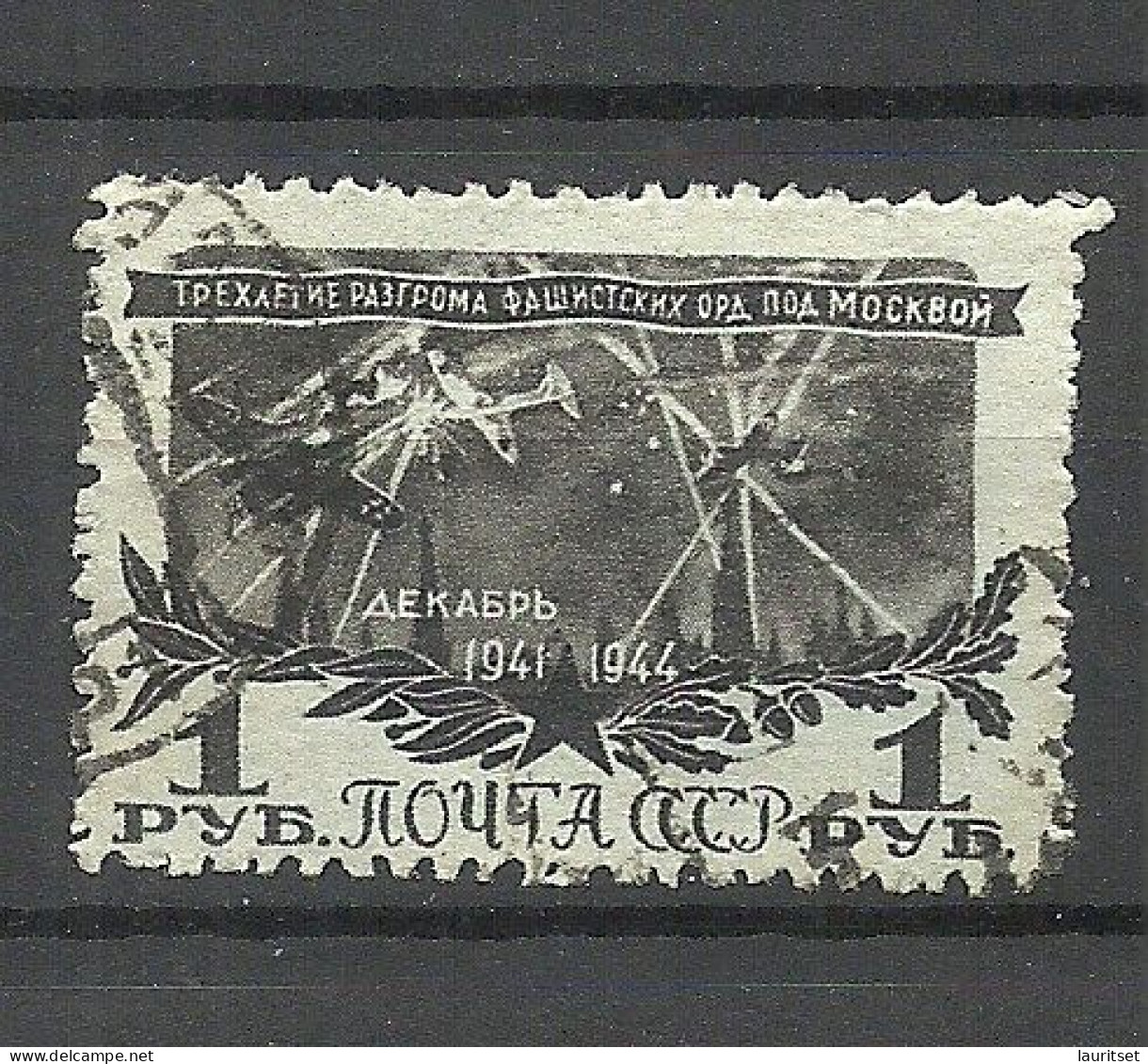 RUSSLAND RUSSIA 1945 Michel 962 O - Used Stamps