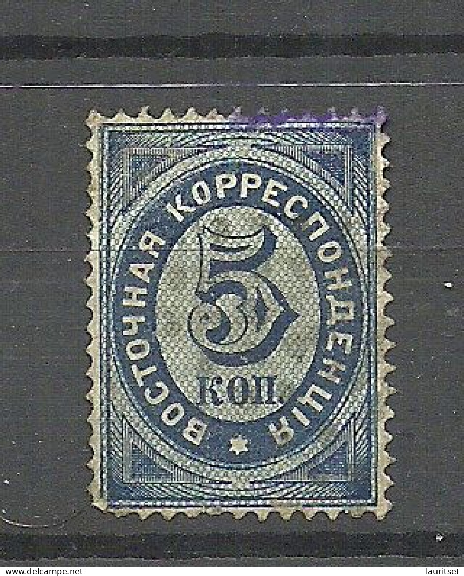 RUSSLAND RUSSIA 1872 Levant Levante Michel 8 X O - Turkish Empire