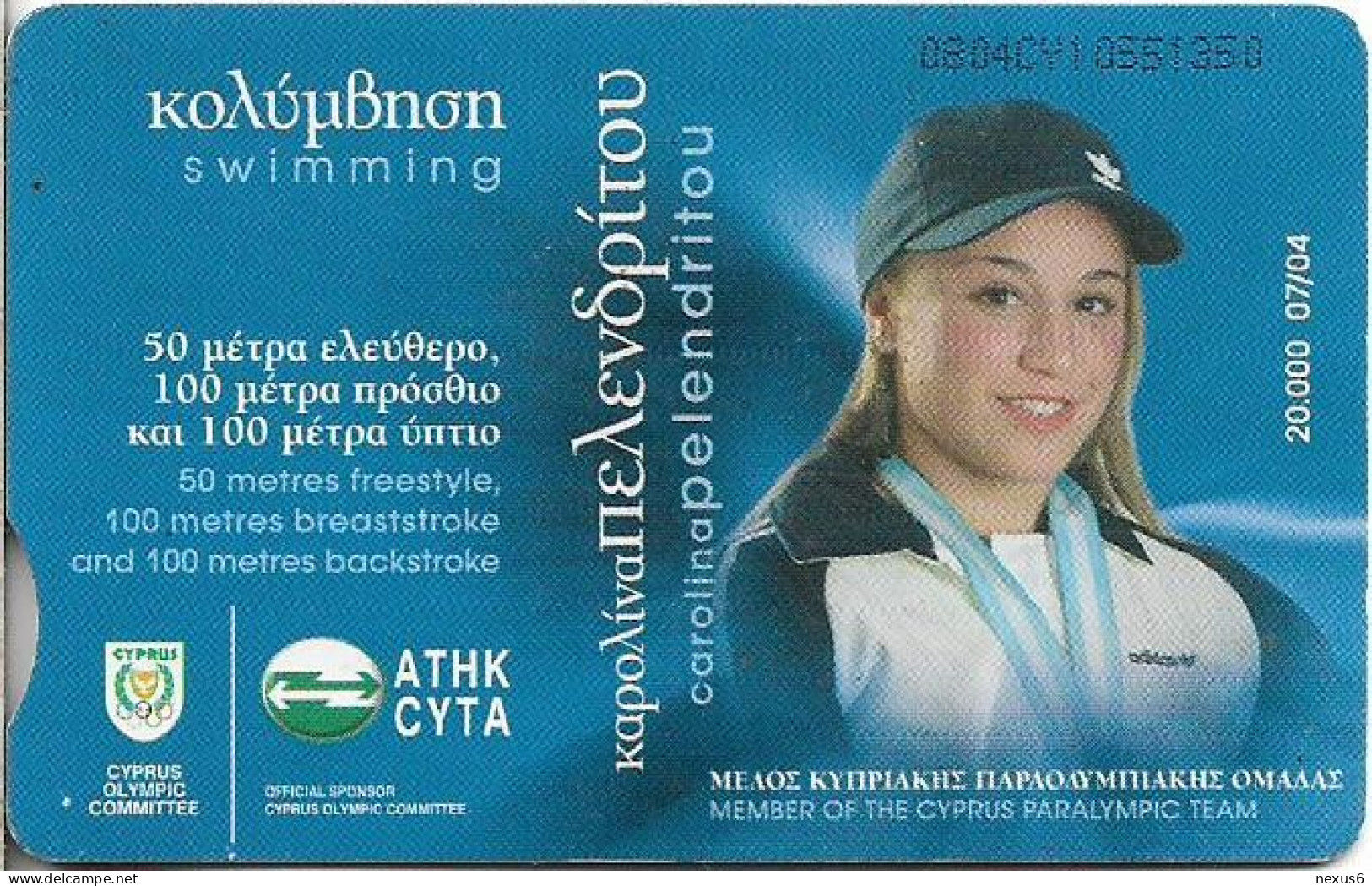 Cyprus - Cyta (Chip) - Olympic Team 2004 - Athletics, Swimming 1 - 07.2004, 20.000ex, Used - Cipro