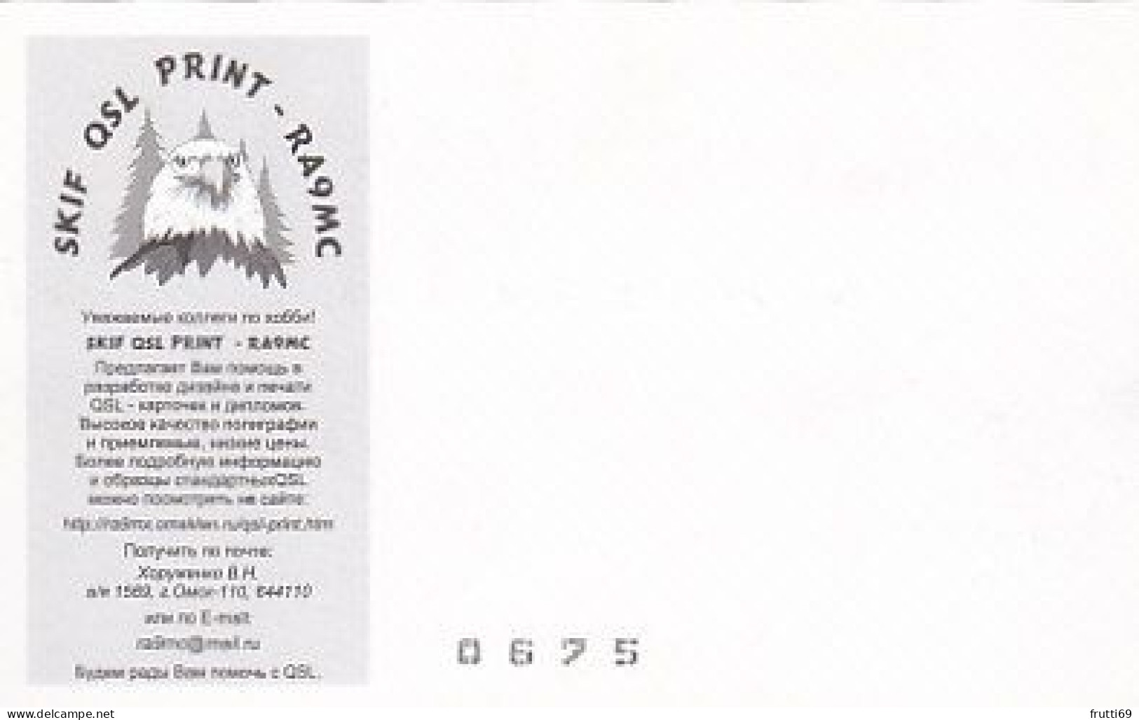 AK 212320 QSL - Russia - Penza - Amateurfunk