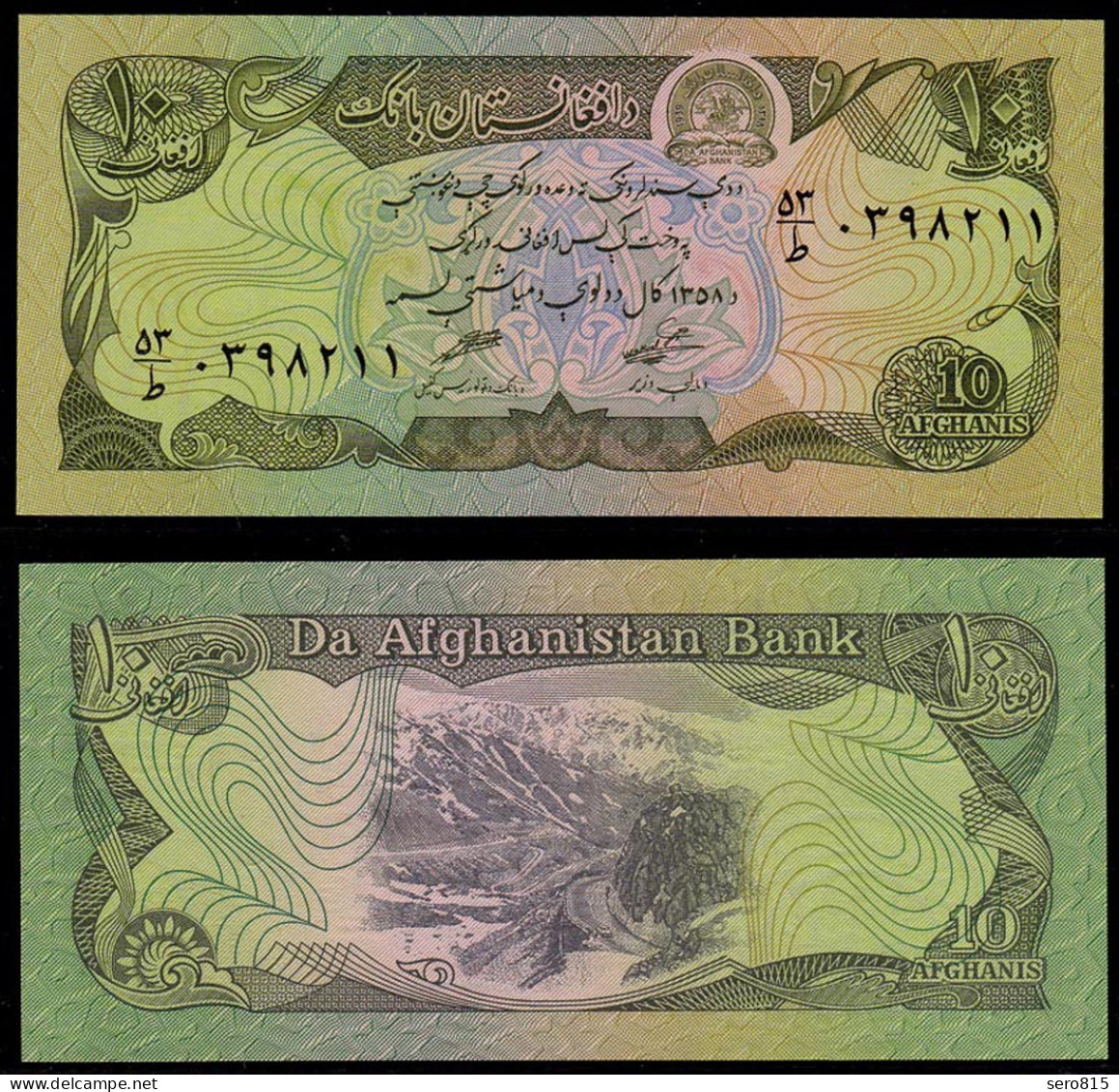 AFGHANISTAN - 10 AFGHANIS Banknote 1979 Pick 55 UNC (1)  (d102 - Autres - Asie