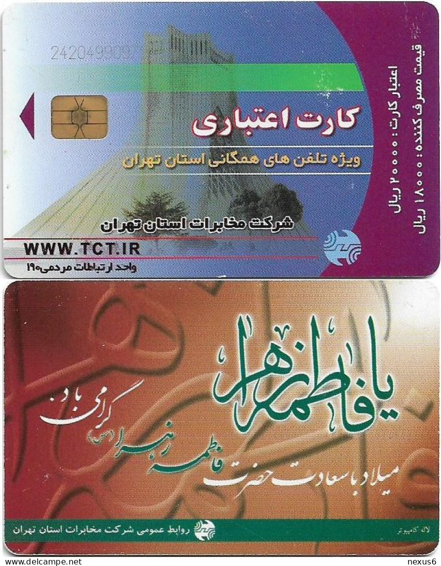 Iran - TCT - Mother & Women's Day, Cn.2420 Laser, Chip IN4, 20.000IR, Used - Iran