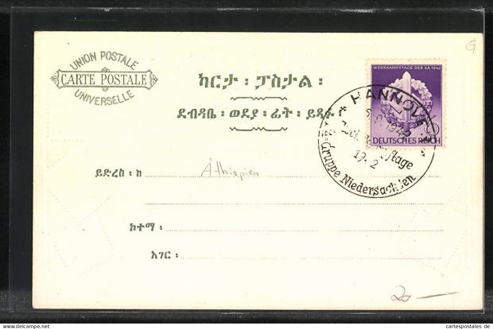 Präge-Lithographie Äthiopien, Briefmarken Und Wappen  - Timbres (représentations)
