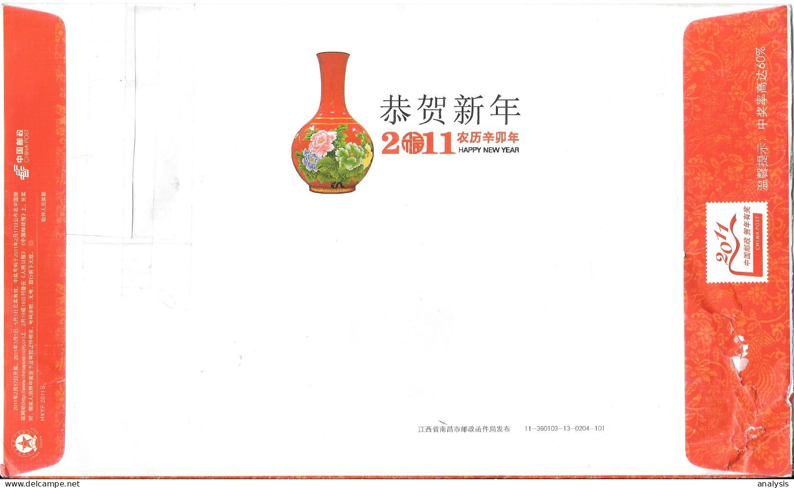 China Uprated Registered Postal Stationery Cover Mailed To Germany 2013 - Covers & Documents