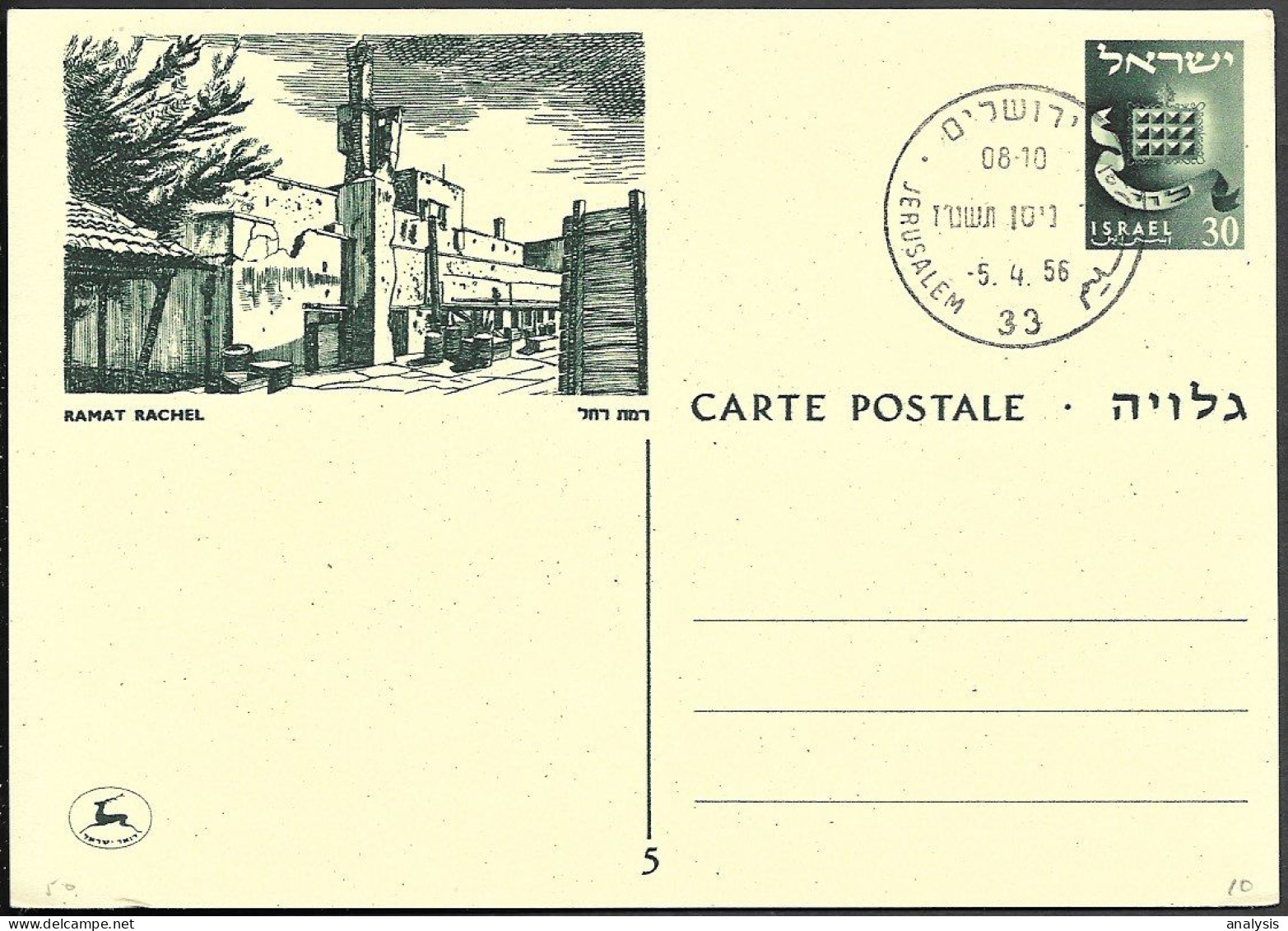Israel Ramat Rachel Kibbutz Picture Postal Stationery Card 1956 - Storia Postale