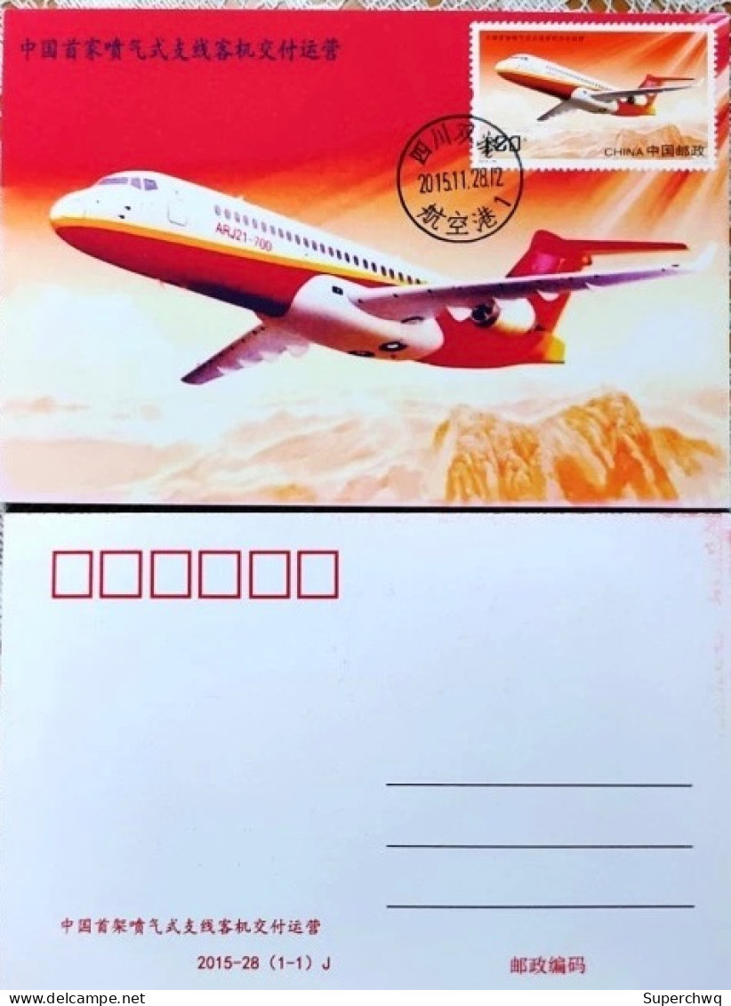 China 2015 Commemorative Postcard For The Delivery And Operation Of China's First Jet Regional Airplane - Postales
