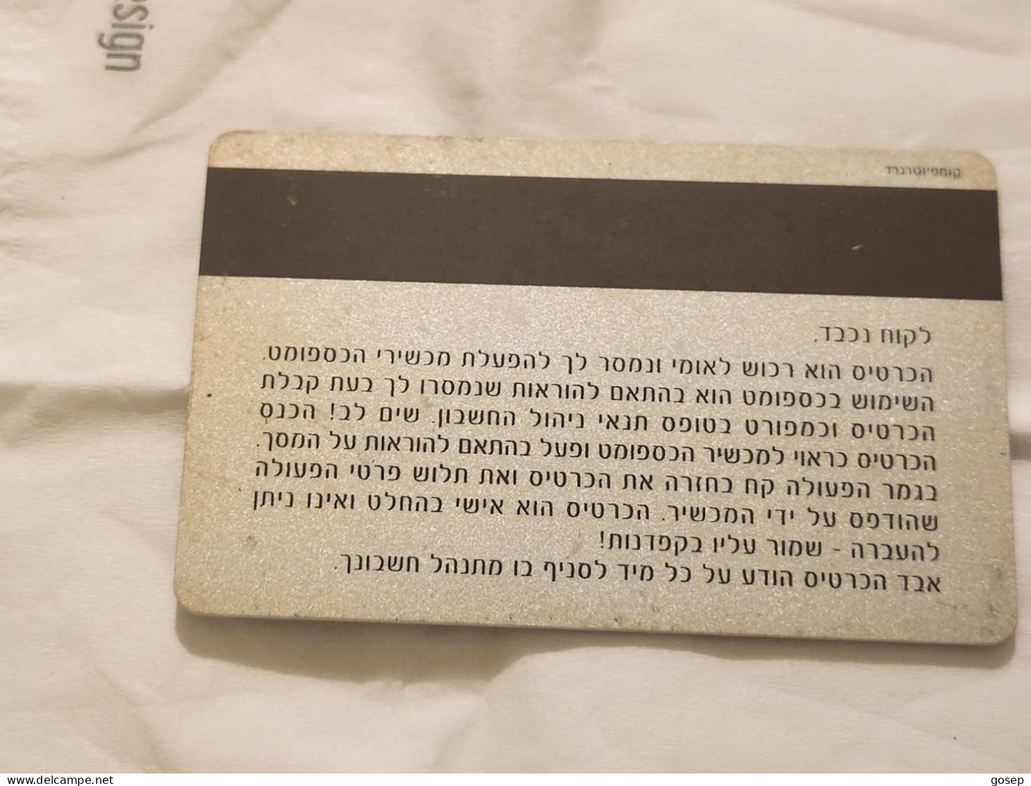 ISRAEL-Bank Leumi Information Terminal-(62-918142)(sagi Bar Levi)-used Card - Krediet Kaarten (vervaldatum Min. 10 Jaar)