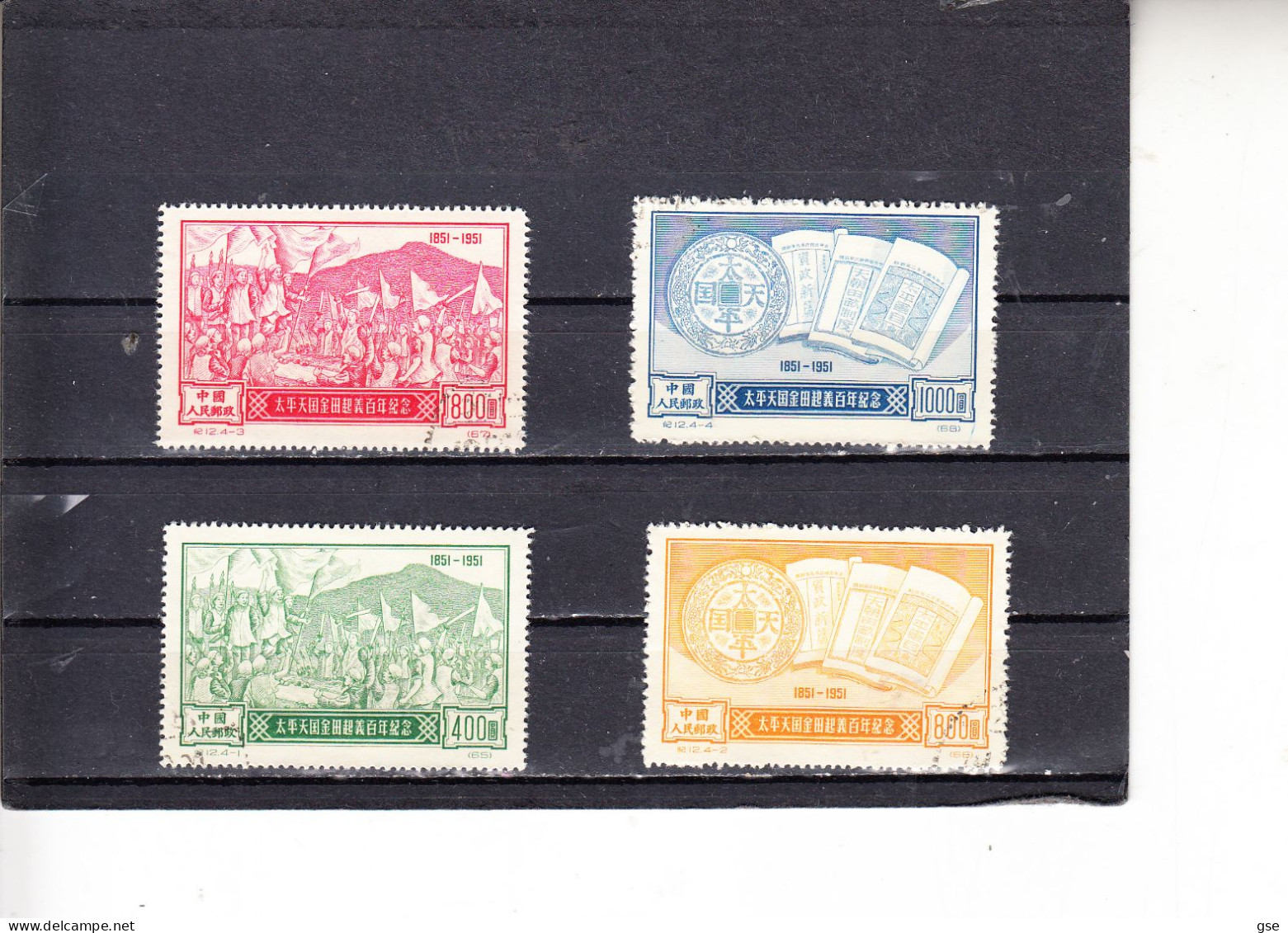 CINA  1951 - Yvert  920/23° - Taiping - Used Stamps