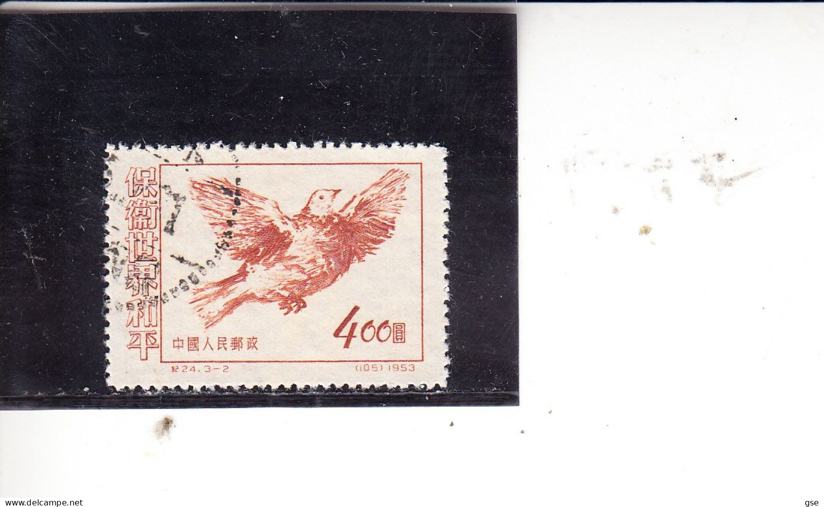 CINA  1953 - Yvert  987B° -   Colomba - Gebruikt