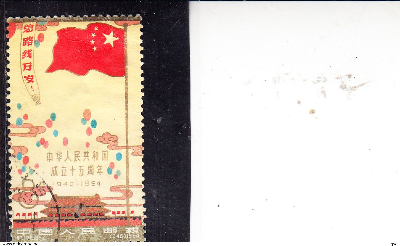 CINA  1954 - Yvert   1580° -   Anniversario Repubblica - Usati