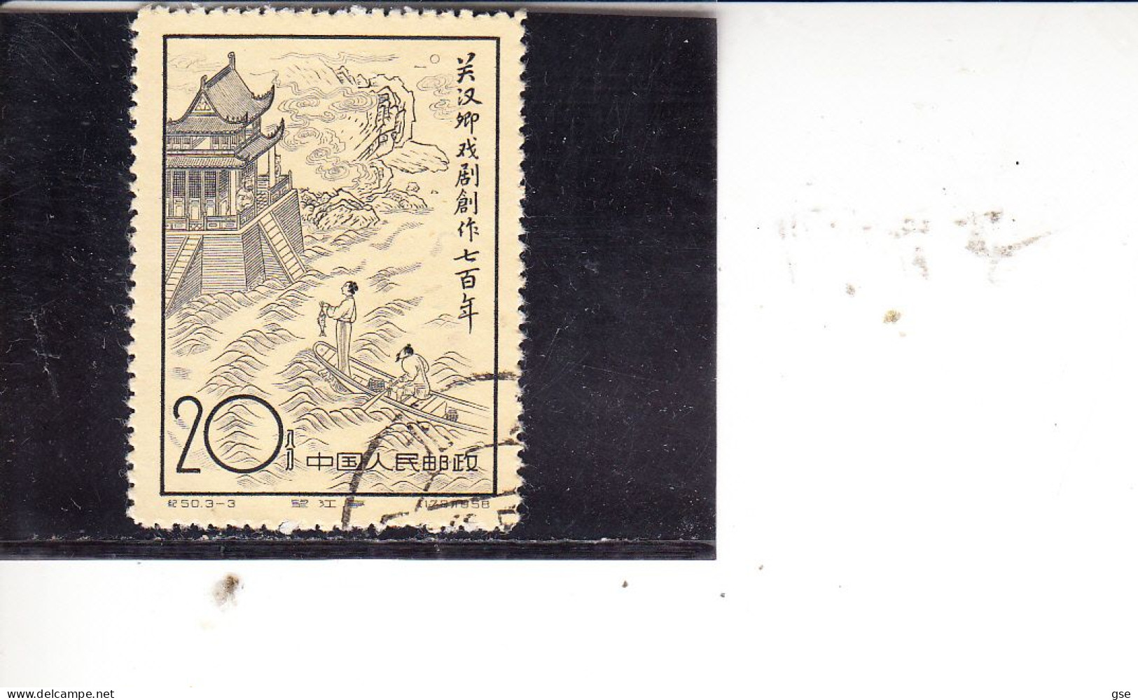 CINA  1958 - Yvert   1143° -  7° Centenario - Used Stamps