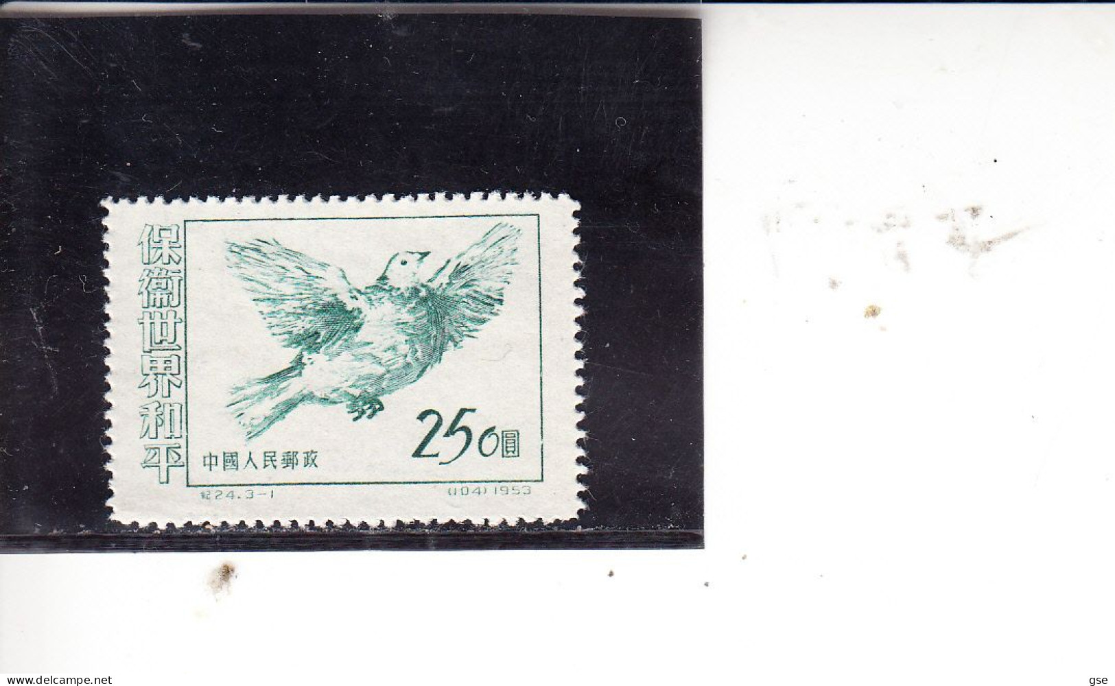 CINA  1953 - Yvert   987A** - Colomba - Reimpresiones Oficiales