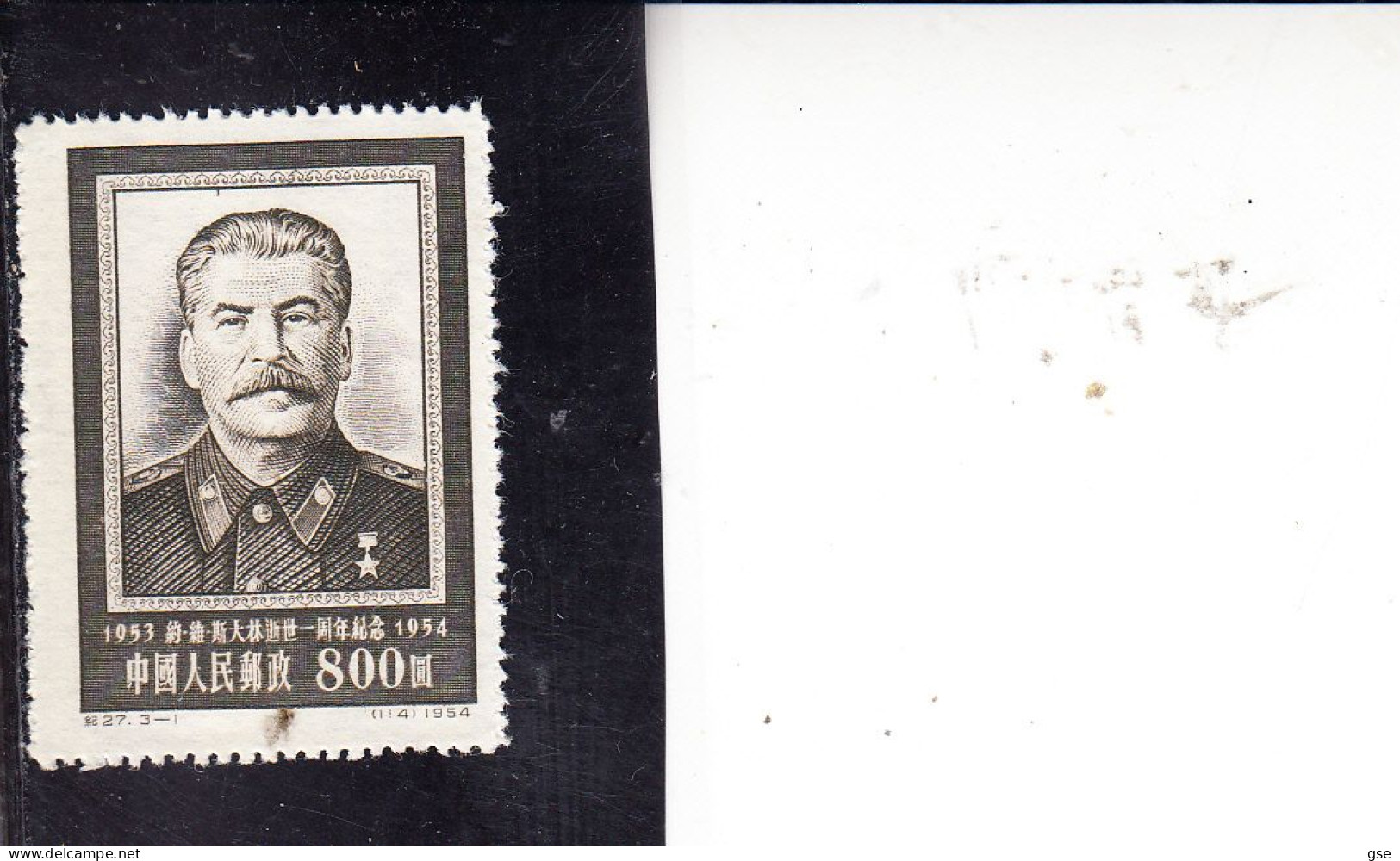 CINA  1954 - Yvert   1018B** - Stalin - Reimpresiones Oficiales
