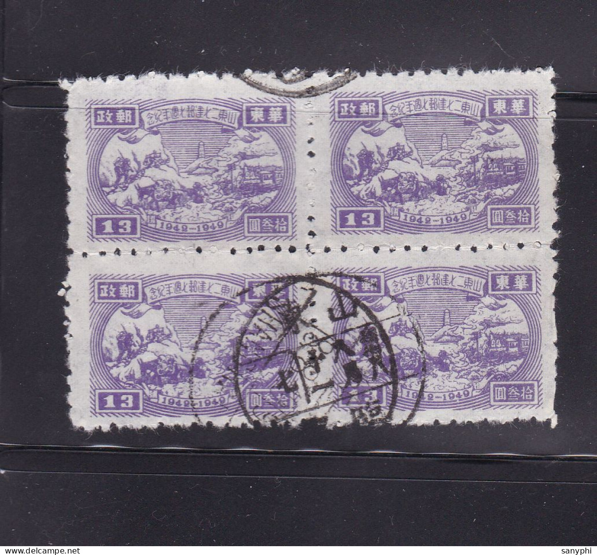1949 East Cina China Chine SgEC327 4 Used Stamps Cxl By Shangdong  - Unused Stamps