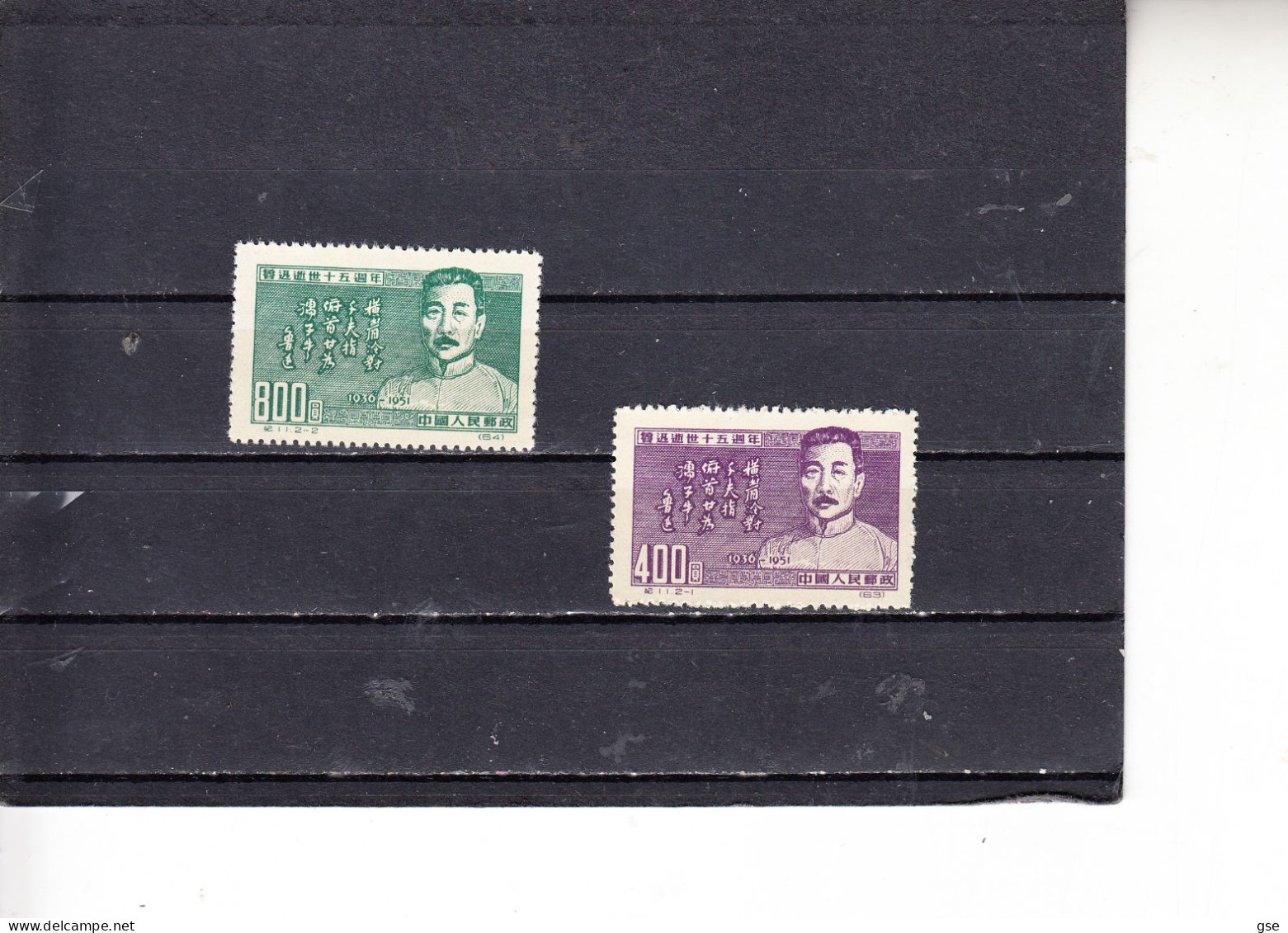 CINA  1951 - Yvert   918/9**LU.H. - Ristampe Ufficiali