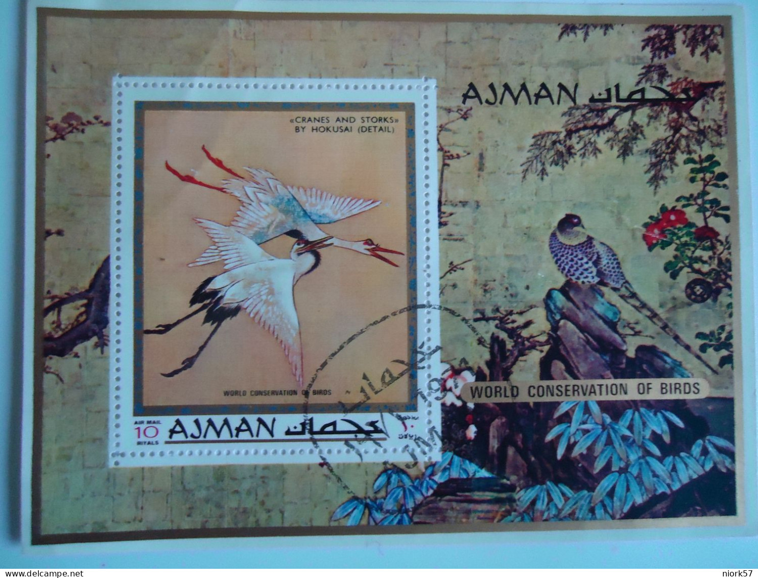 AJMAN STATE  USED SHEET  BIRD BIRDS STORK - Picotenazas & Aves Zancudas