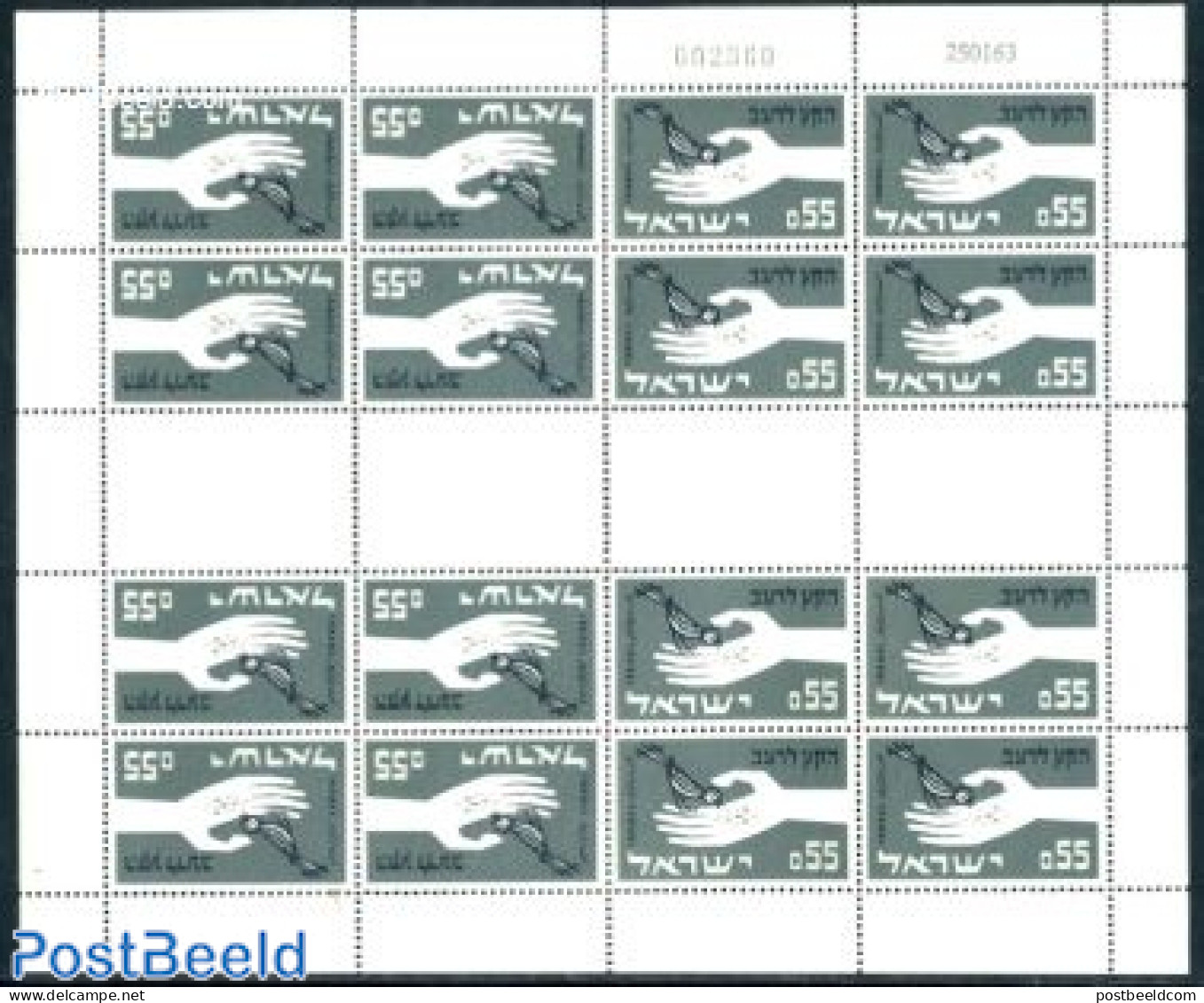 Israel 1963 Freedom From Hunger M/s, Mint NH, Health - Food & Drink - Freedom From Hunger 1963 - Unused Stamps (with Tabs)