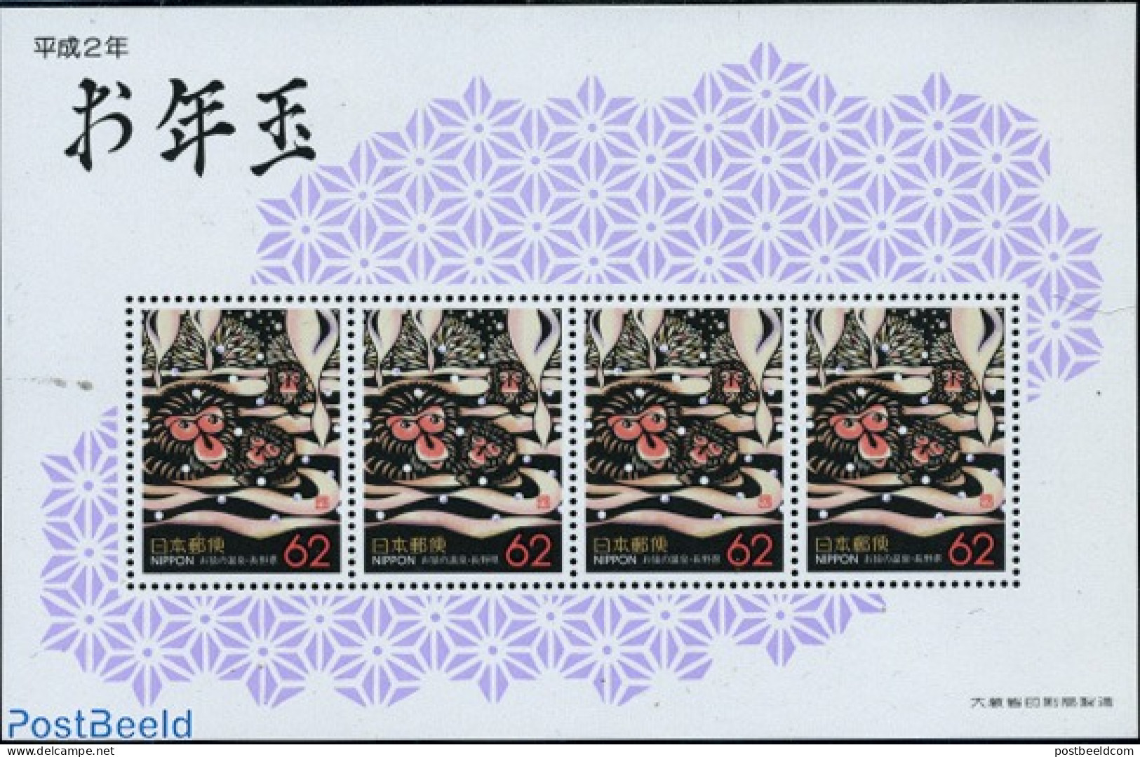 Japan 1990 Nagano, Monkeys S/s, Mint NH, Nature - Monkeys - Unused Stamps