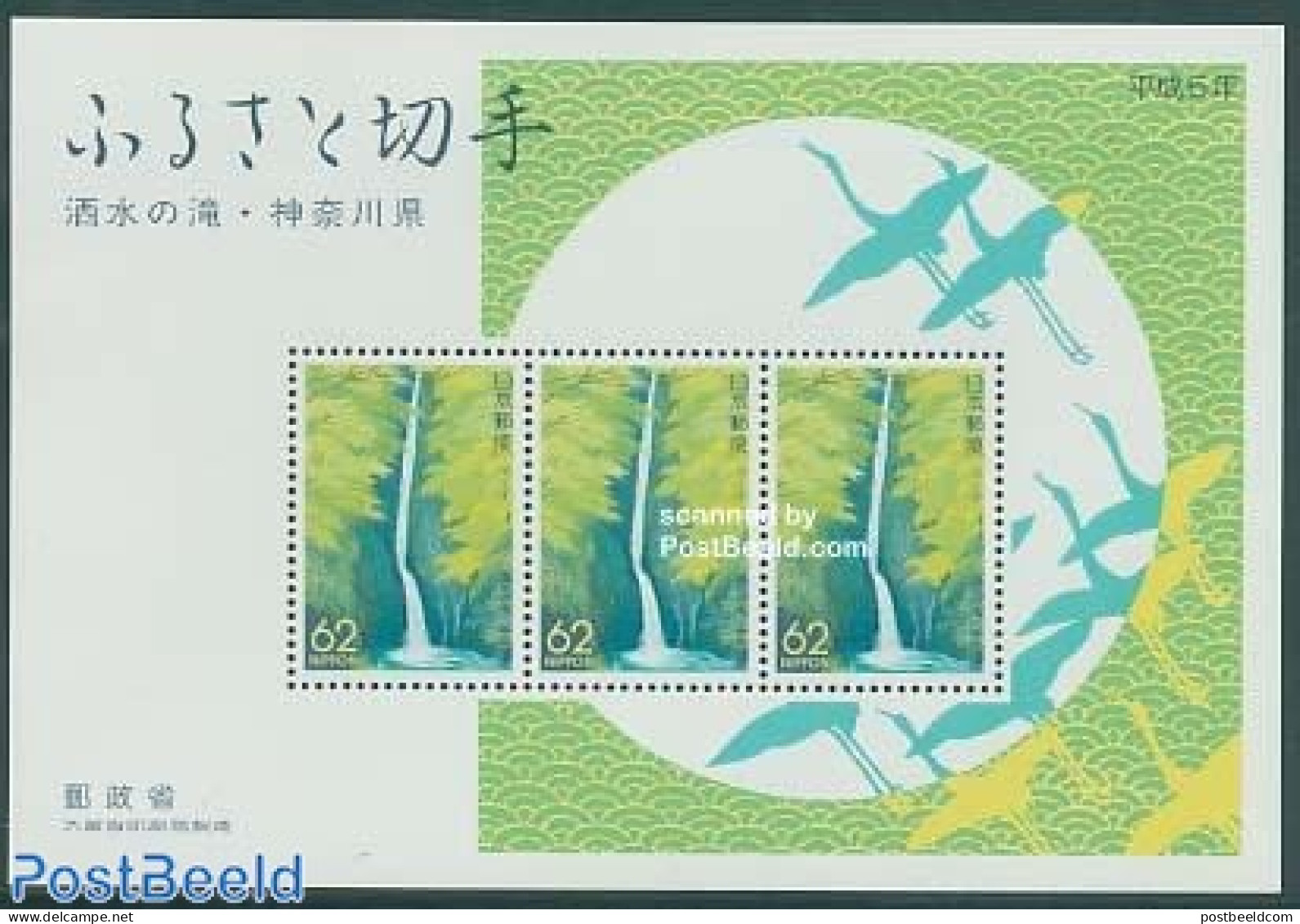 Japan 1993 Kanagawa, Waterfall S/s, Mint NH, Nature - Water, Dams & Falls - Unused Stamps